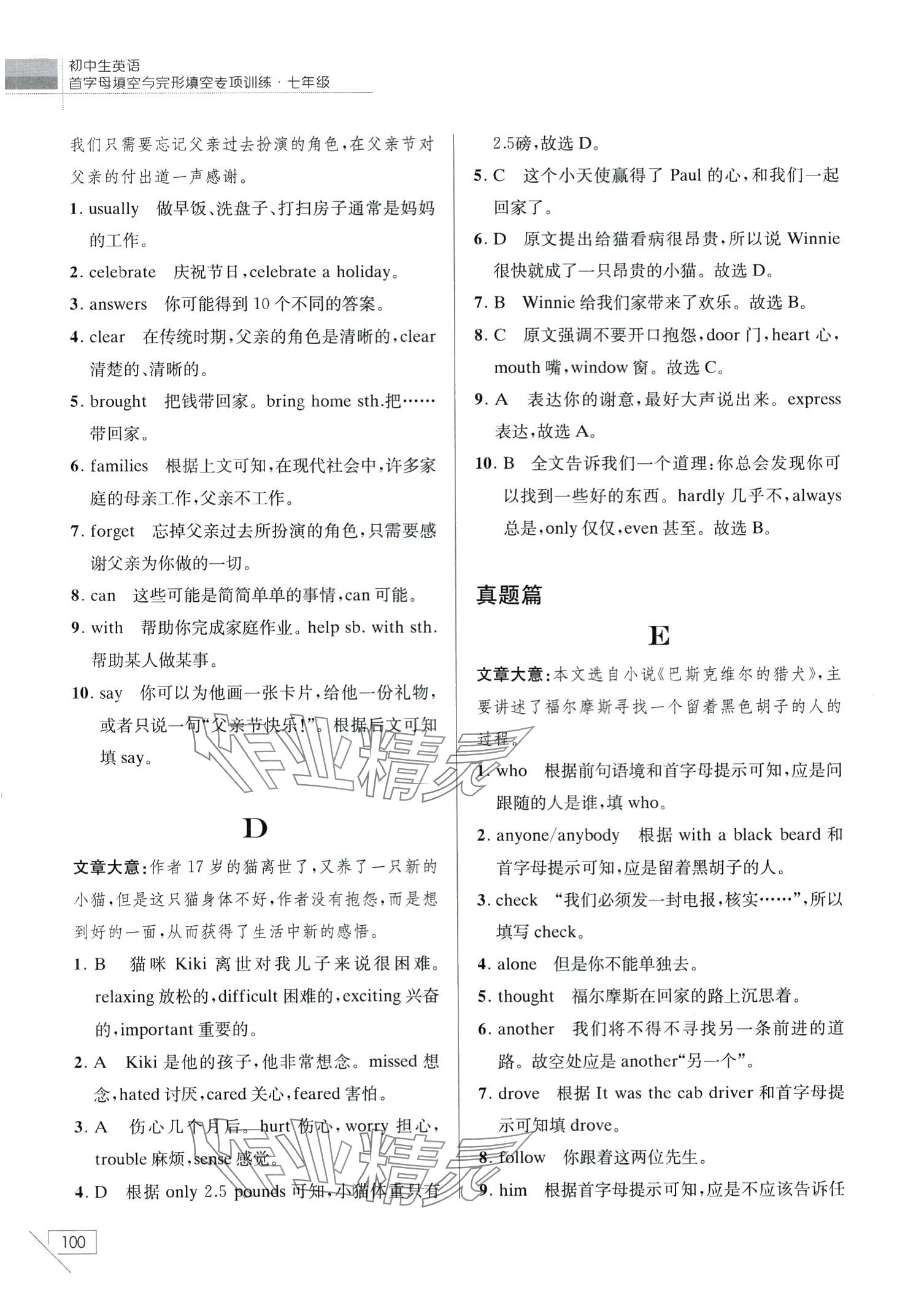 2024年初中生英语首字母填空与完形填空专项训练七年级&nbsp;第6页