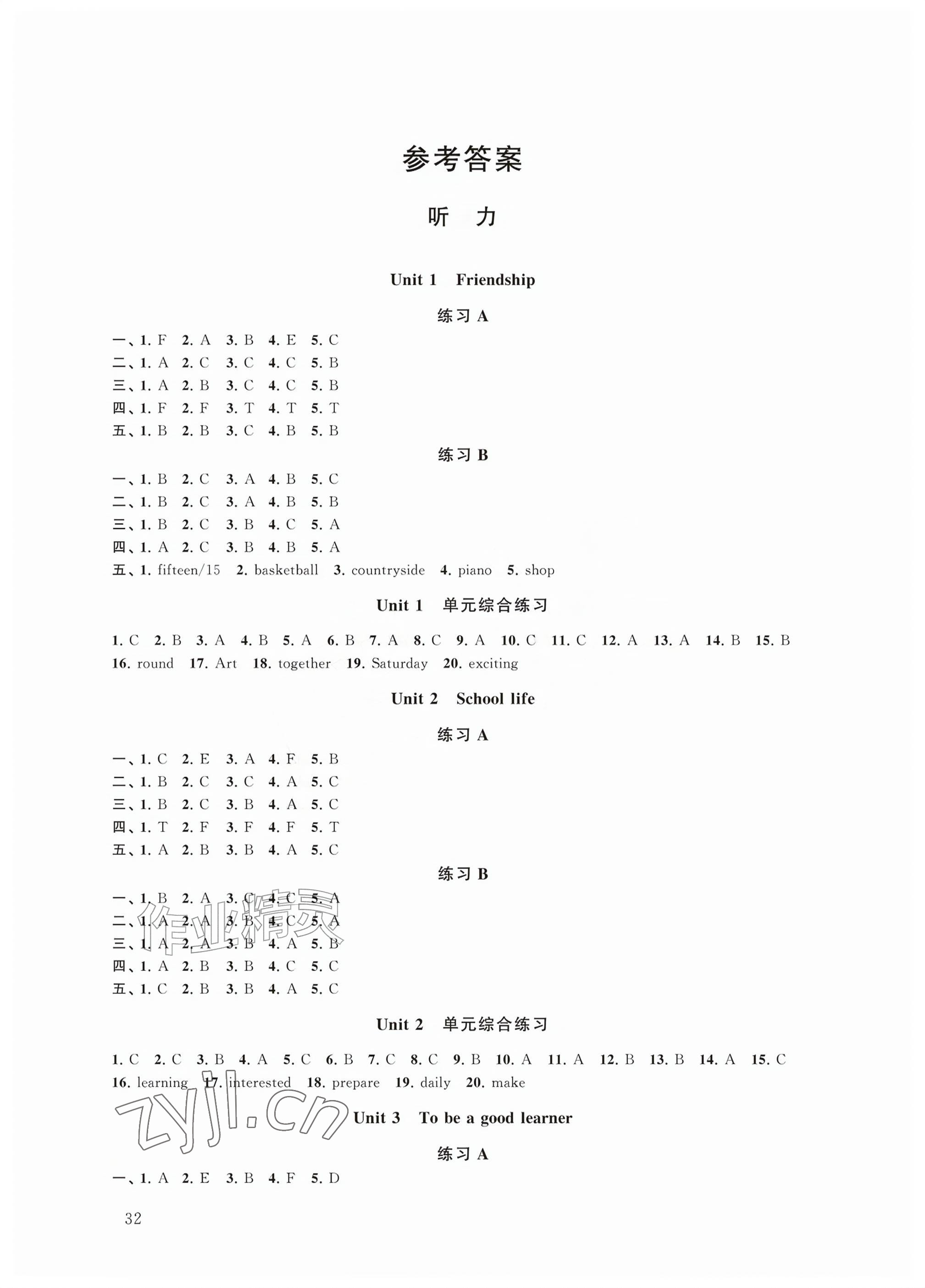 2026年初中英语拓展听力与阅读课堂突破八年级英语上册译林版&nbsp;参考答案第1页