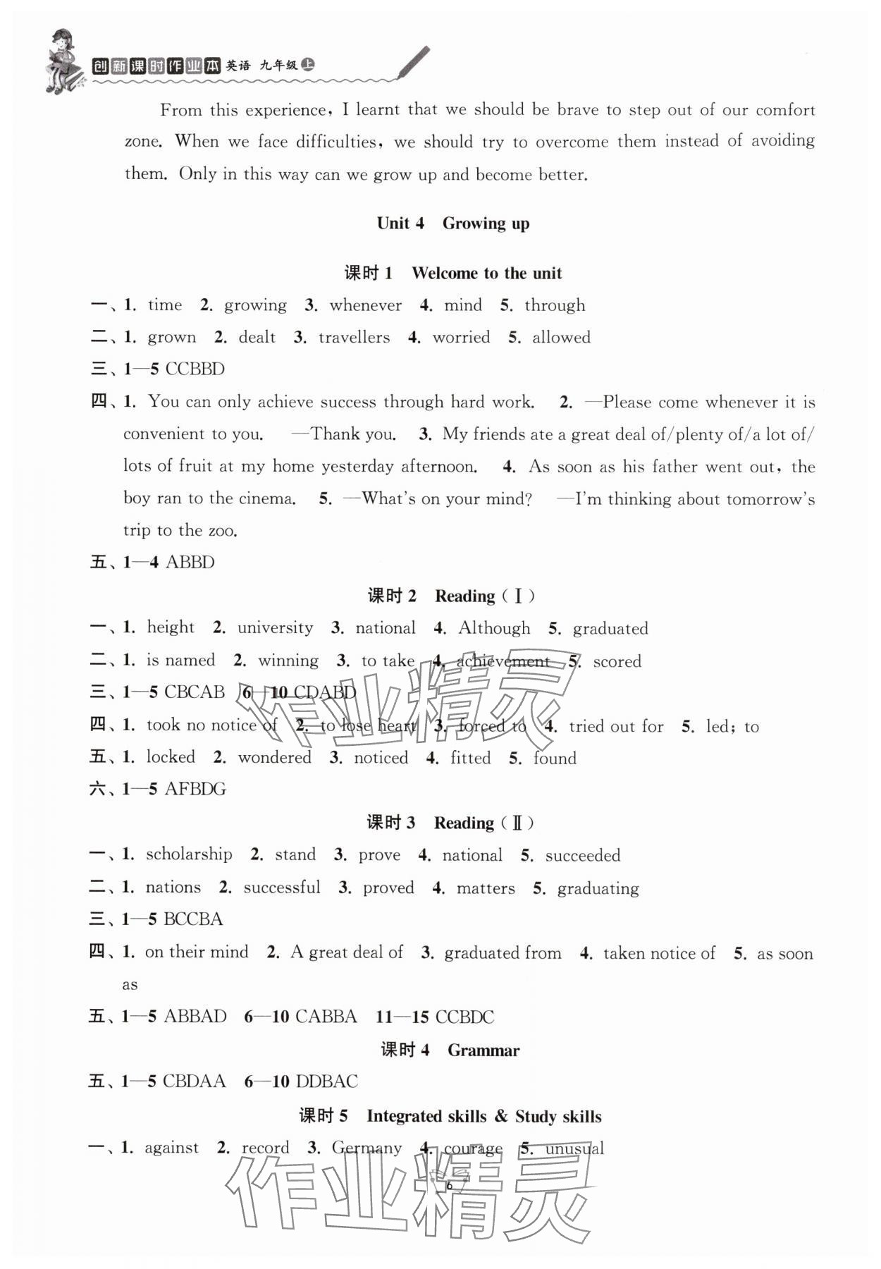 2025年创新课时作业本江苏凤凰少年儿童出版社九年级英语上册译林版 第6页
