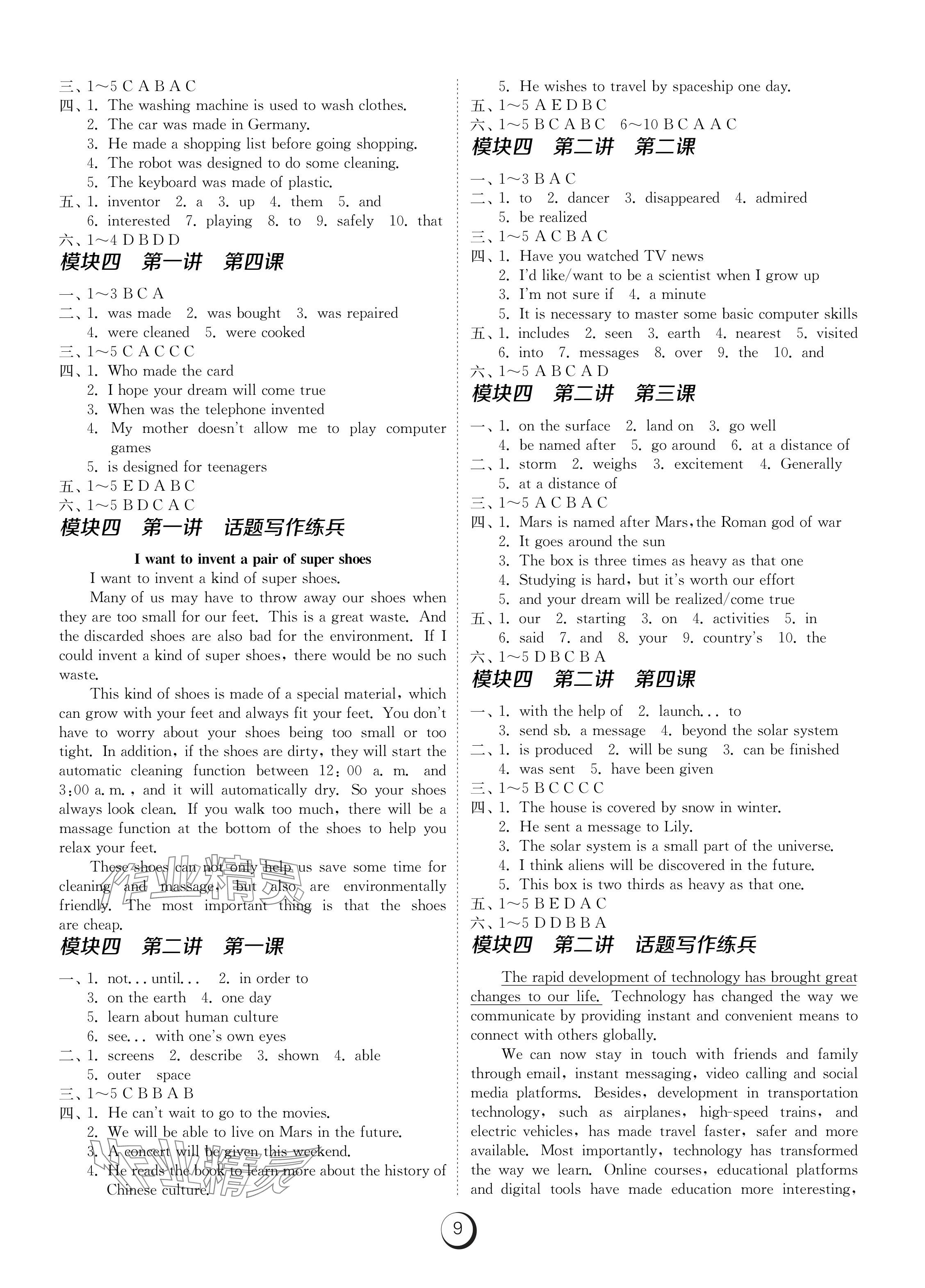 2024年同步學(xué)習(xí)方案九年級(jí)英語(yǔ)全一冊(cè)仁愛(ài)版 參考答案第11頁(yè)