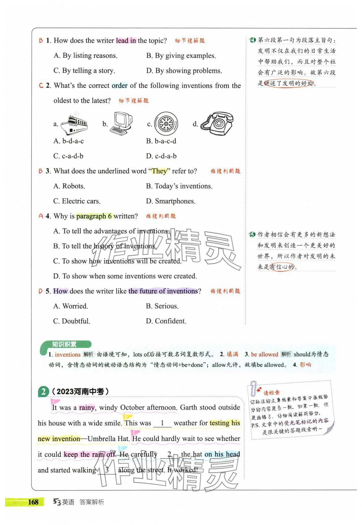 2025年53English九年級英語全一冊譯林版 第36頁
