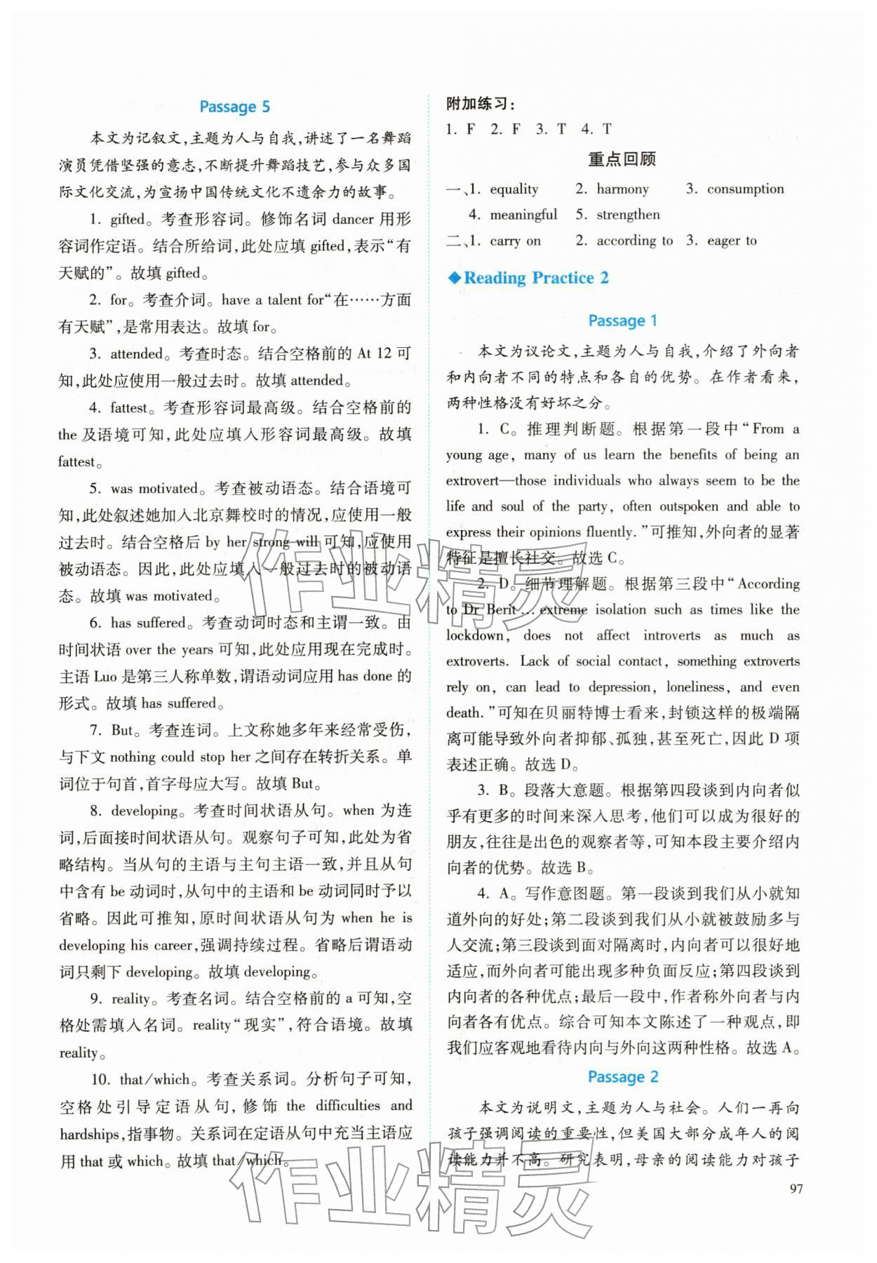 2025年同步解析與測評課時練人民教育出版社高中英語選擇性必修第一冊人教版精編版 第7頁