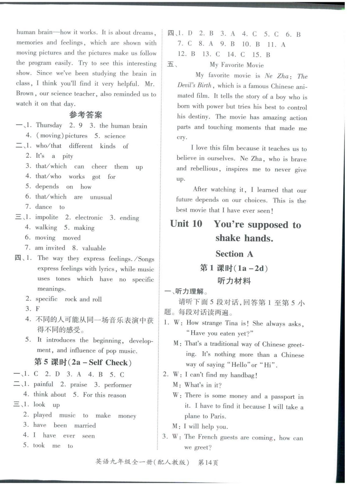 2025年新教材新评估九年级英语全一册人教版&nbsp;第14页