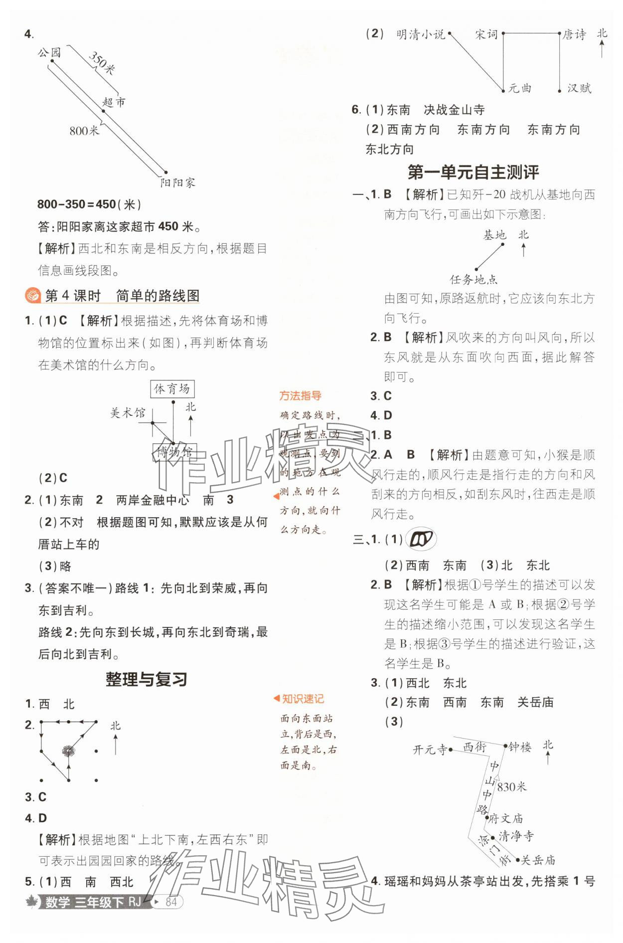 2025年小學(xué)必刷題三年級(jí)數(shù)學(xué)下冊(cè)人教版福建專(zhuān)版 第2頁(yè)