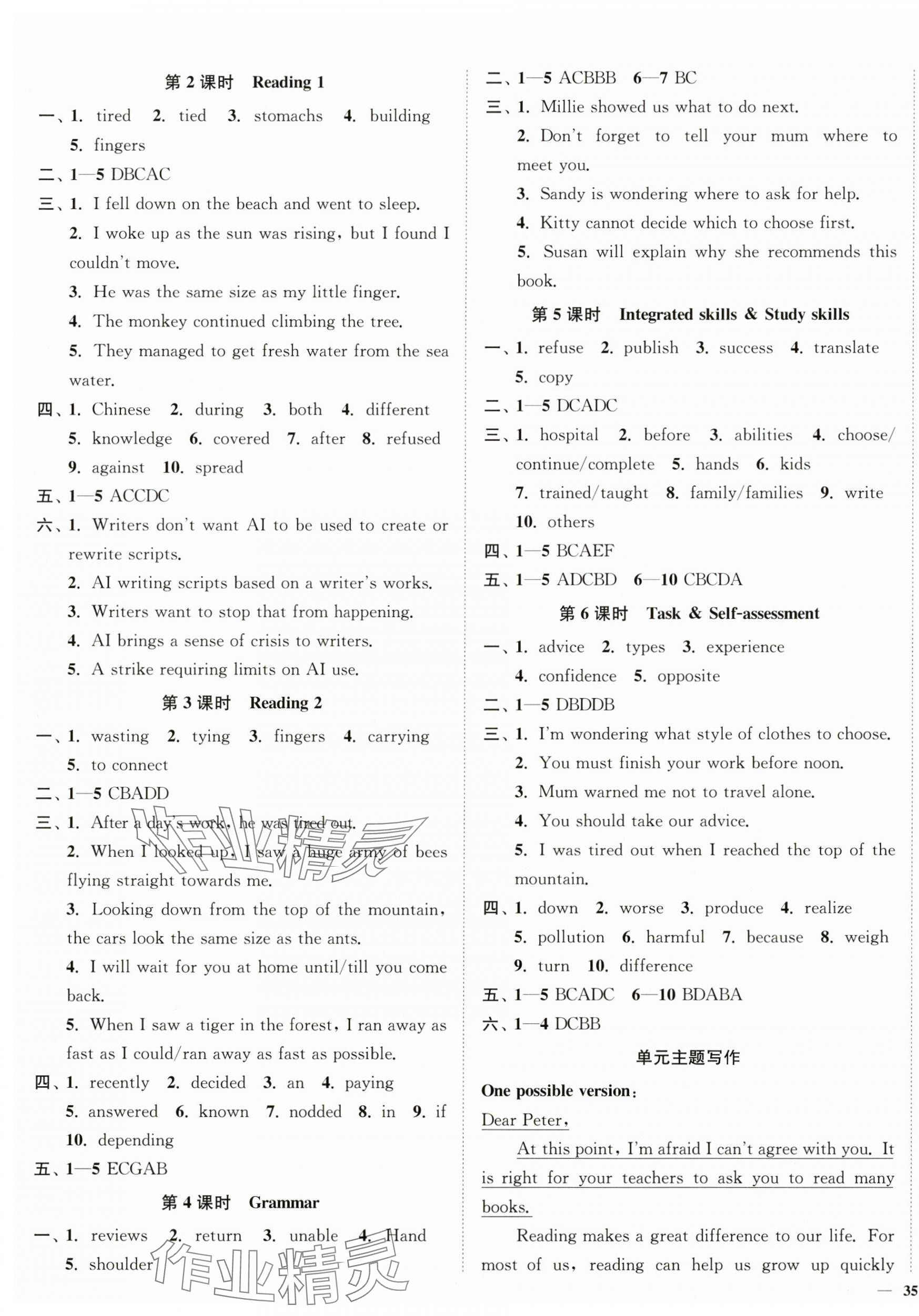 2025年南通小題課時(shí)作業(yè)本八年級(jí)英語(yǔ)下冊(cè)譯林版 第5頁(yè)