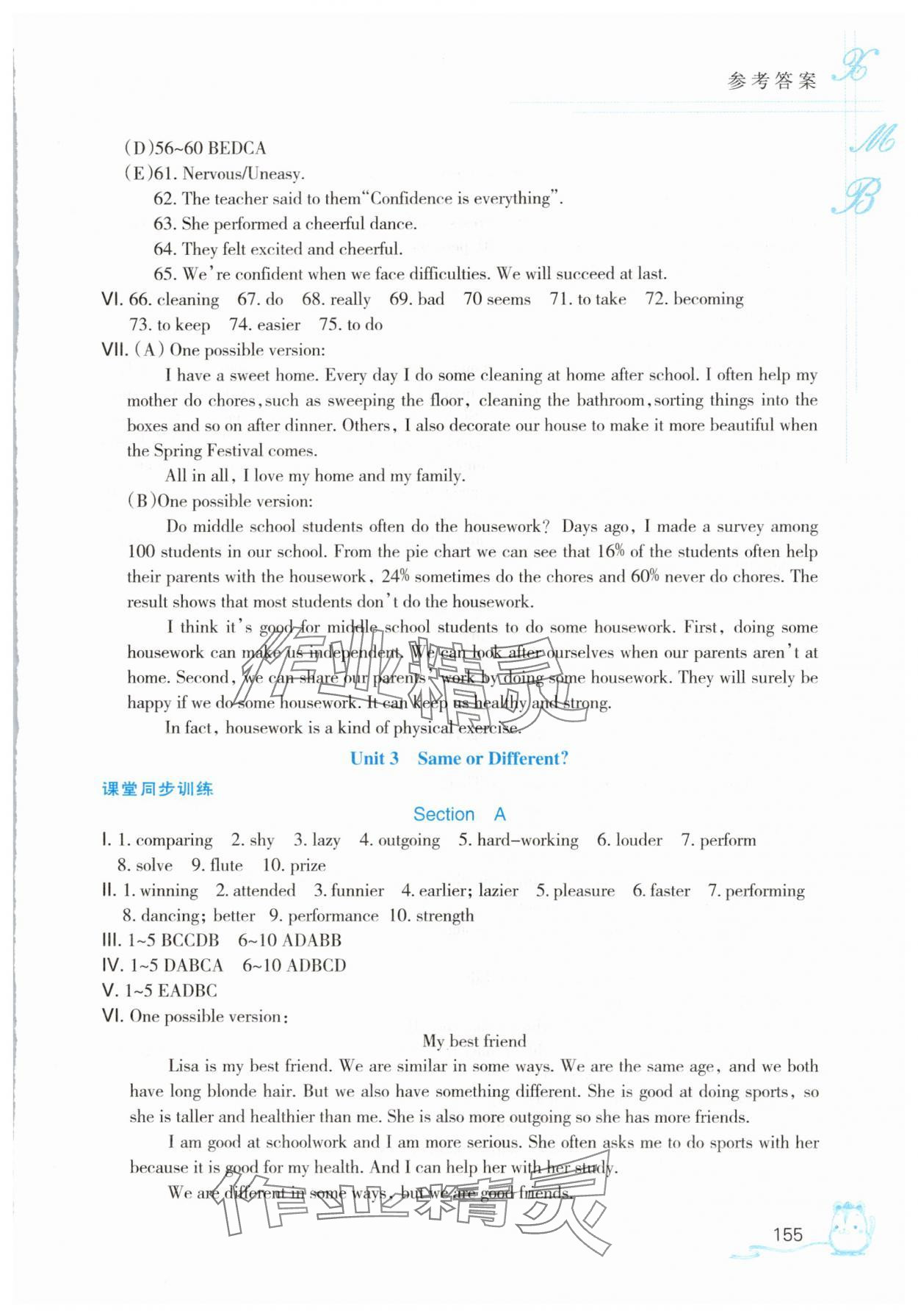 2025年英语听说读写能力培养八年级上册人教版&nbsp;第7页