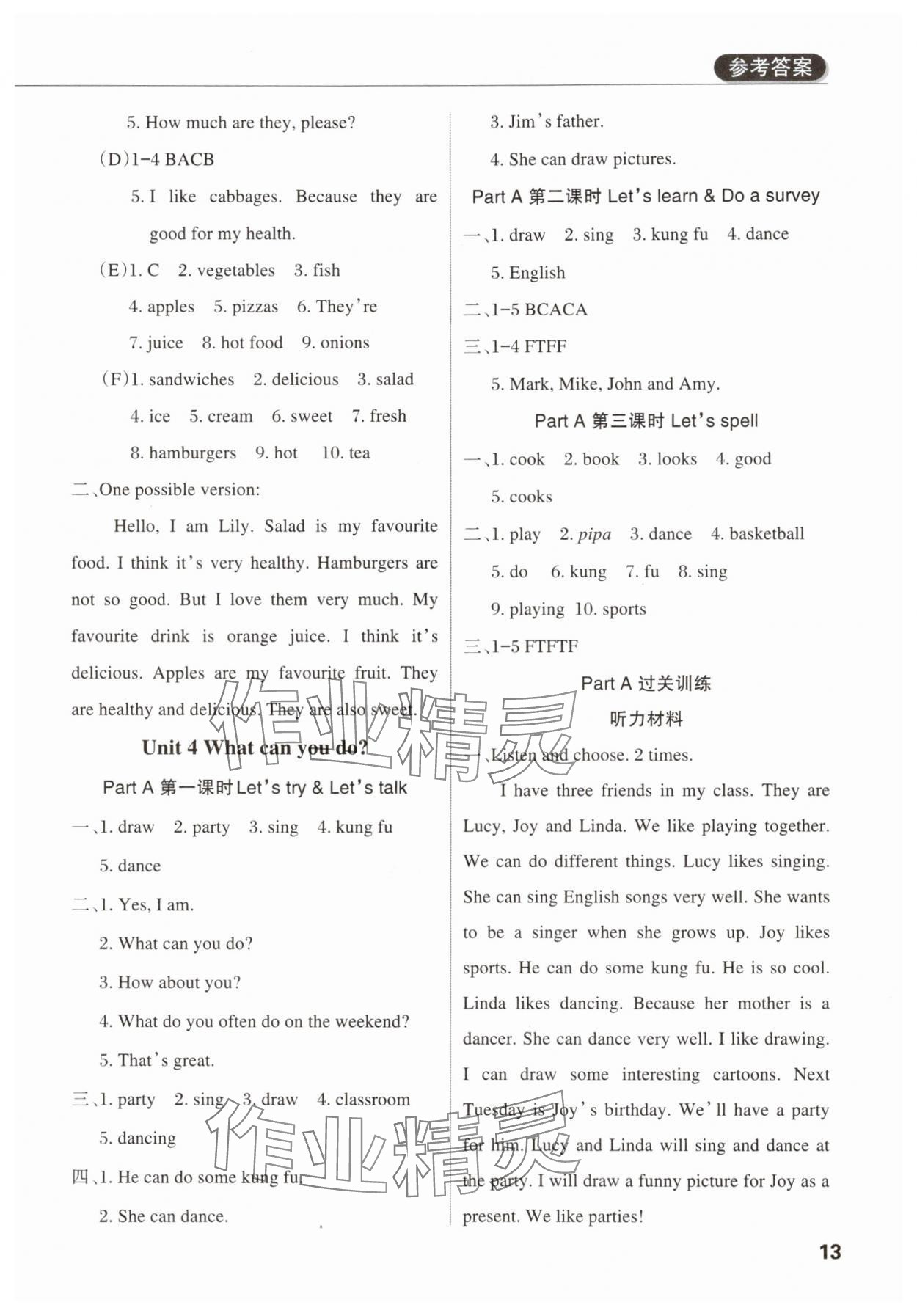 2025年狀元坊全程突破導練測五年級英語上冊人教版佛山專版 第12頁