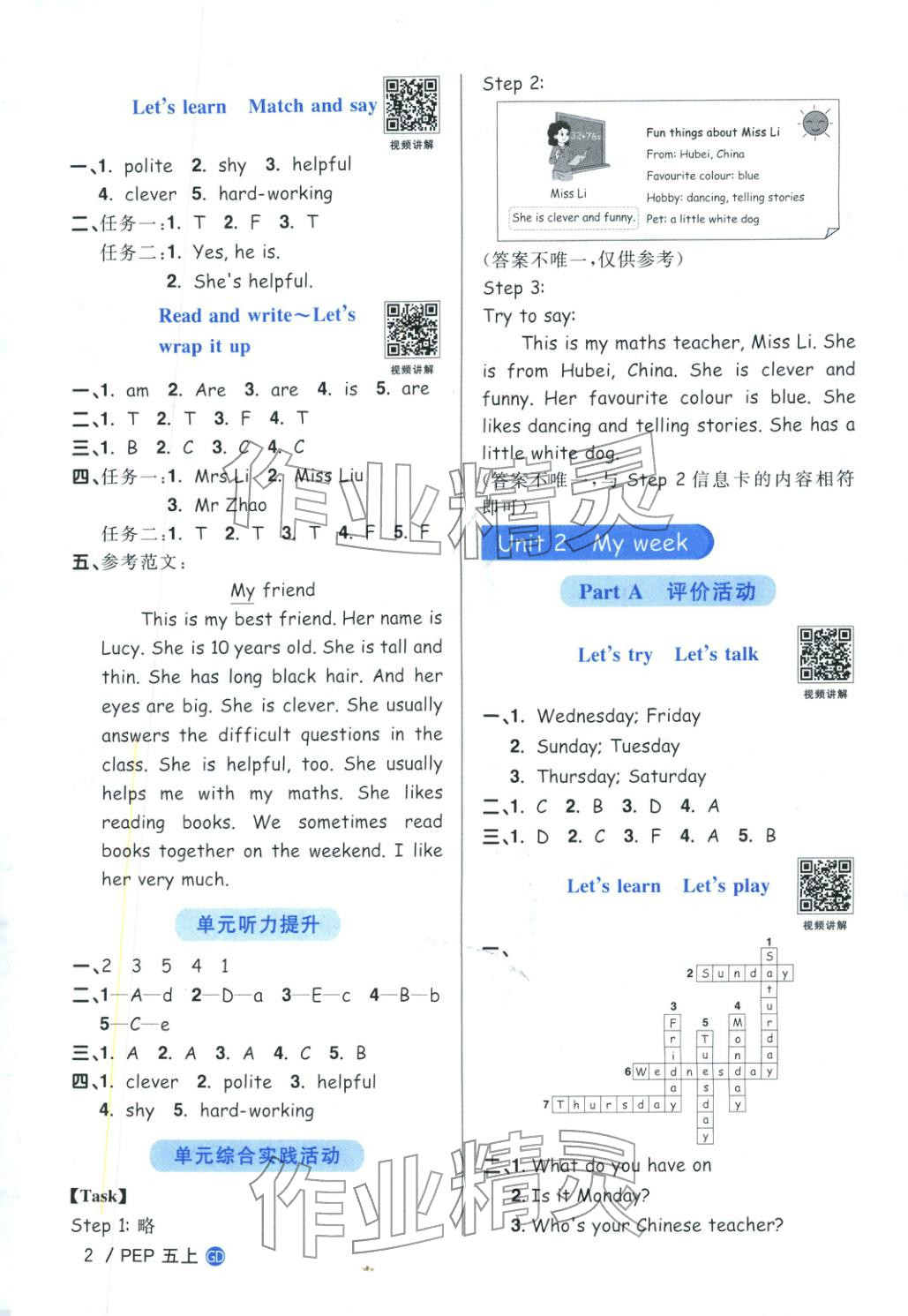 2025年阳光同学课时优化作业五年级英语上册人教版广东专版&nbsp;第2页