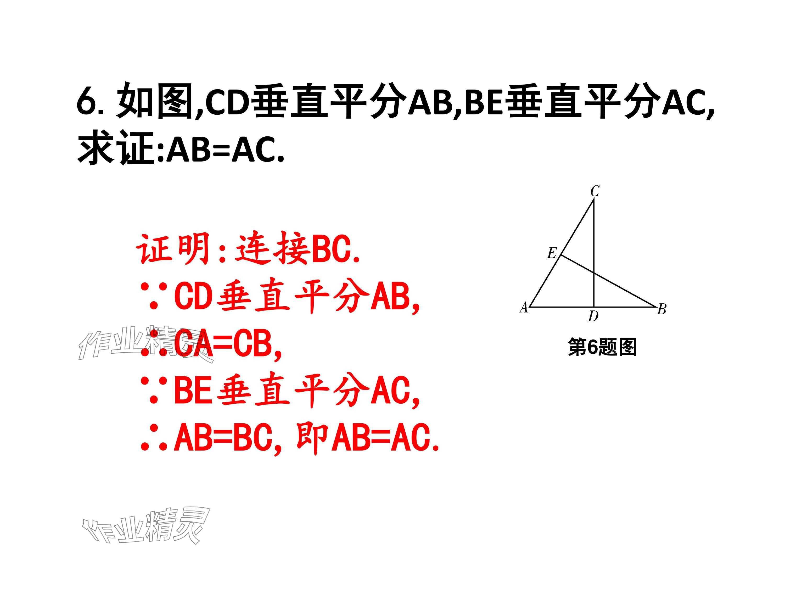 2024年一本通武汉出版社七年级数学下册北师大版 参考答案第39页