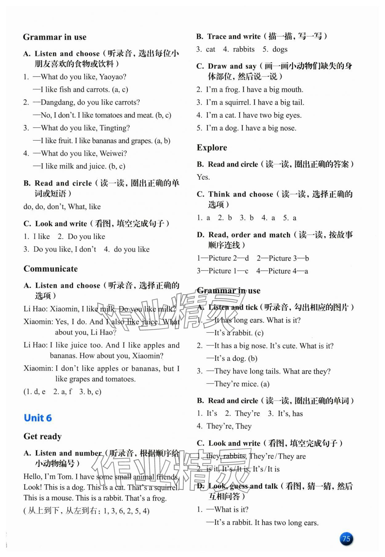 2025年牛津英语活动练习手册三年级英语上册沪教版 参考答案第5页
