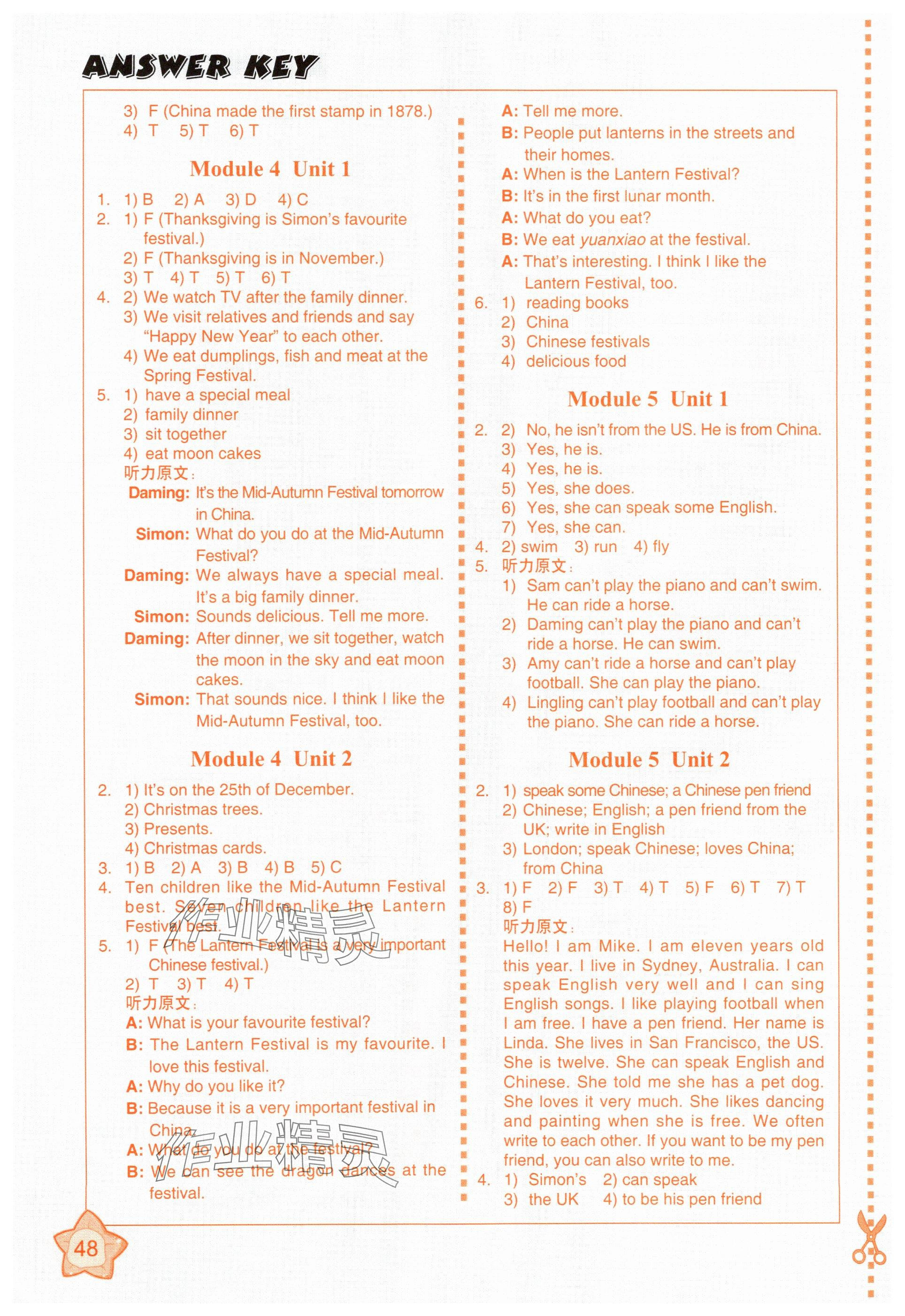 2025年课堂活动与课后评价六年级英语上册外研版1年级起 参考答案第3页