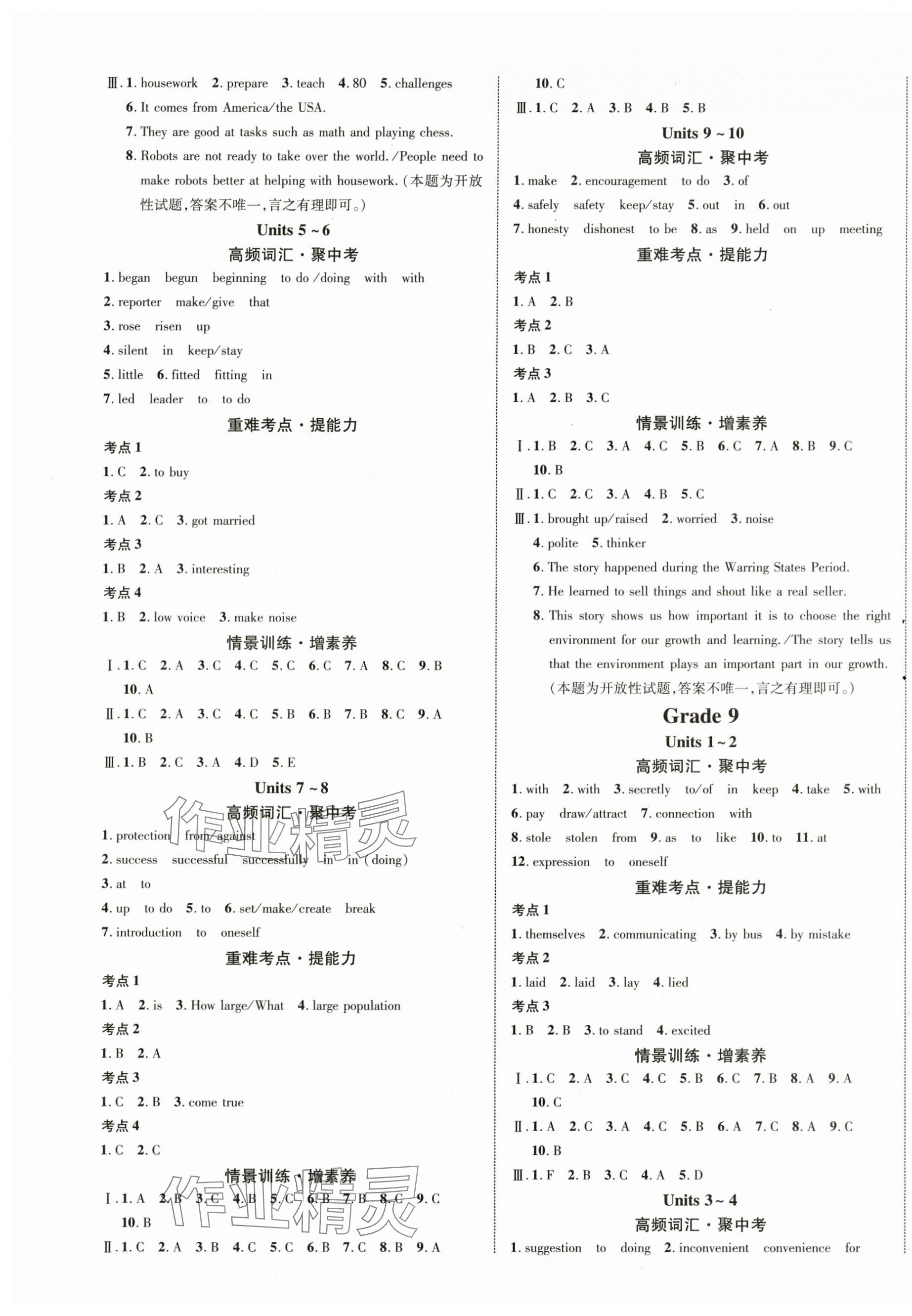 2025年海南中考新突破英語人教版&nbsp;第5頁