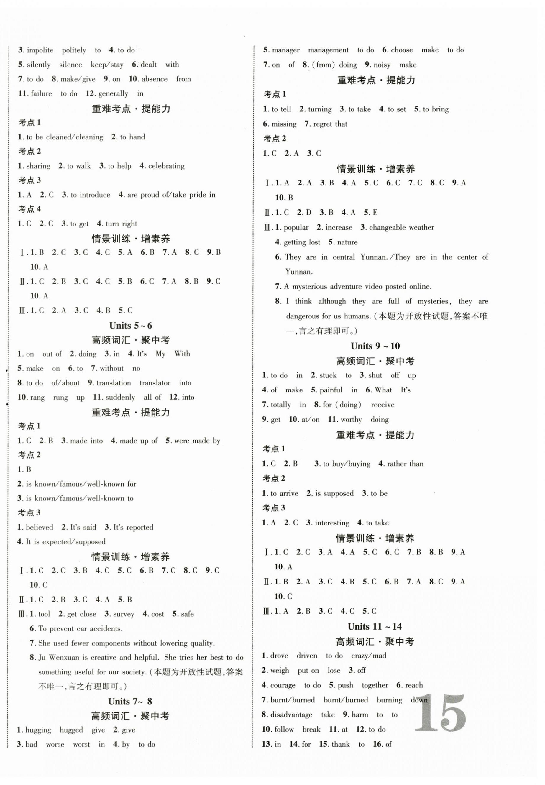 2025年海南中考新突破英語人教版&nbsp;第6頁