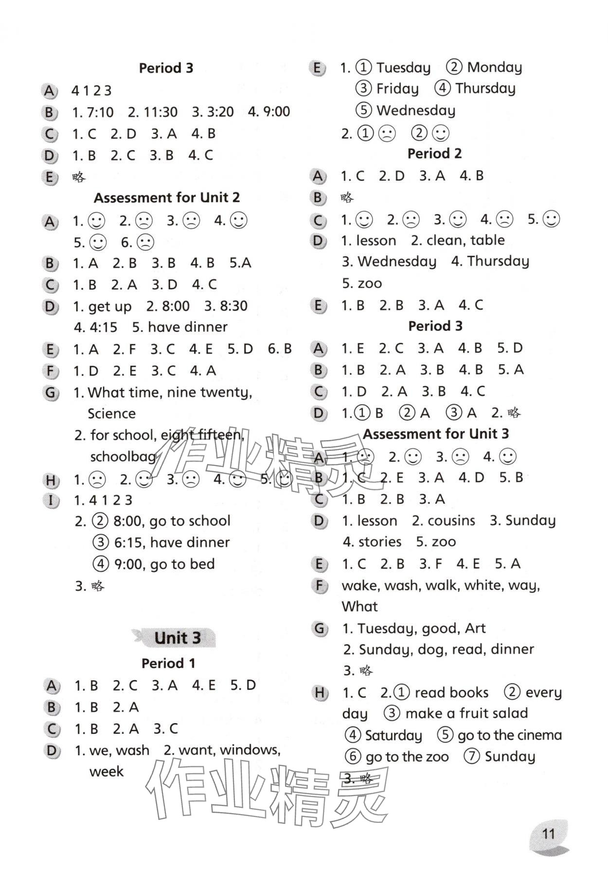 2025年课课练江苏四年级英语上册译林版培优版 第2页