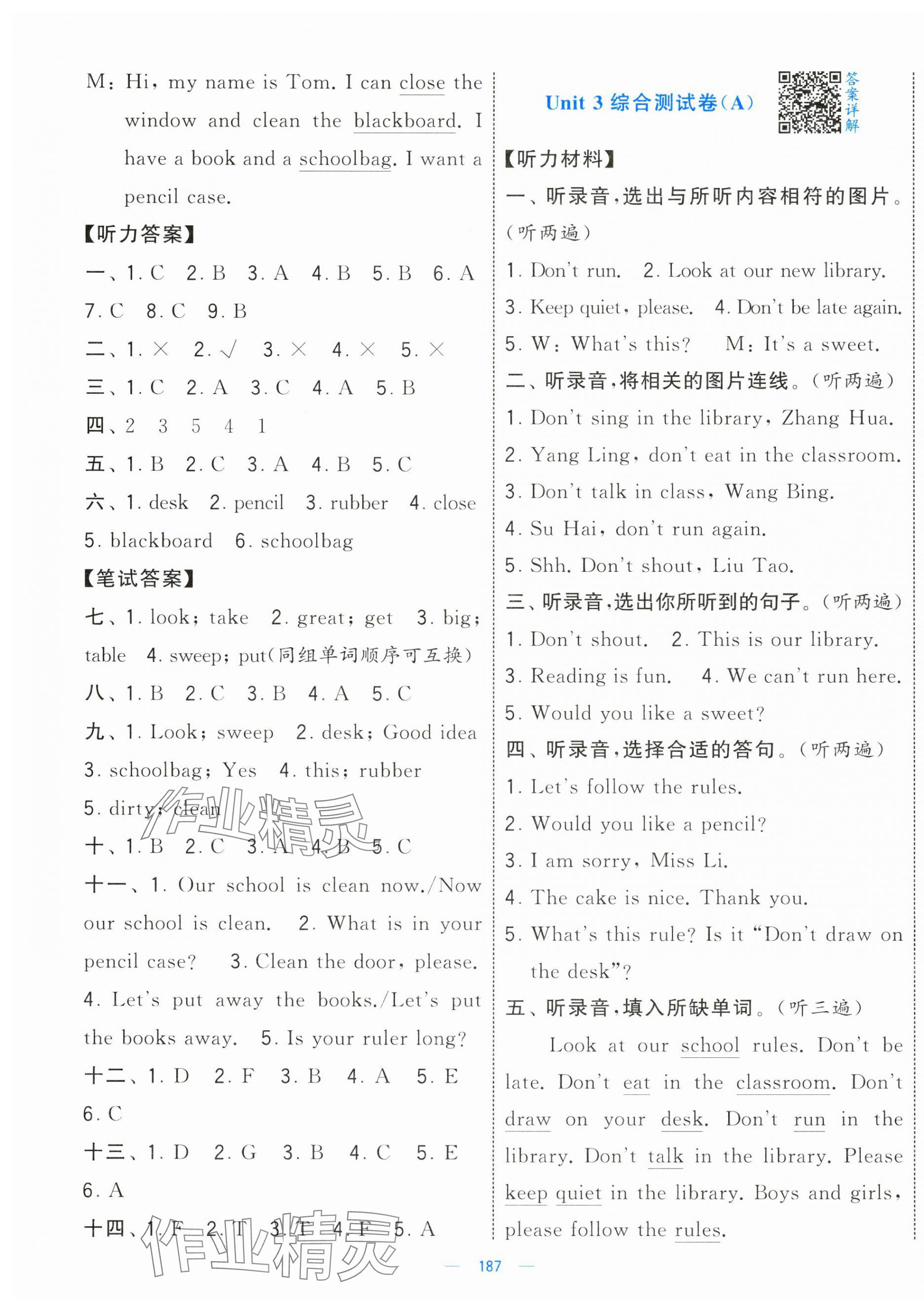 2025年學(xué)霸提優(yōu)大試卷三年級英語下冊譯林版 第7頁