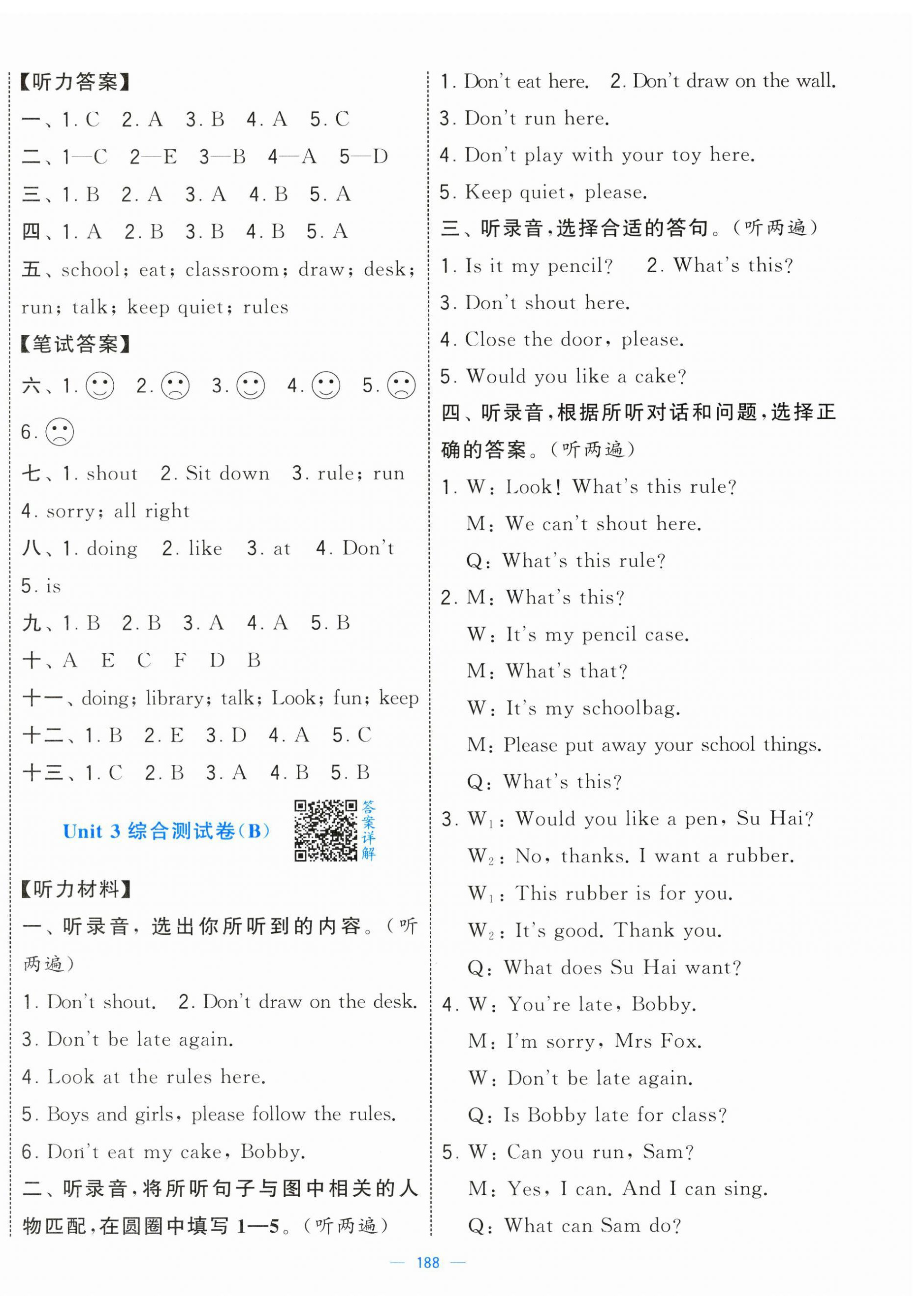 2025年學(xué)霸提優(yōu)大試卷三年級(jí)英語(yǔ)下冊(cè)譯林版 第8頁(yè)