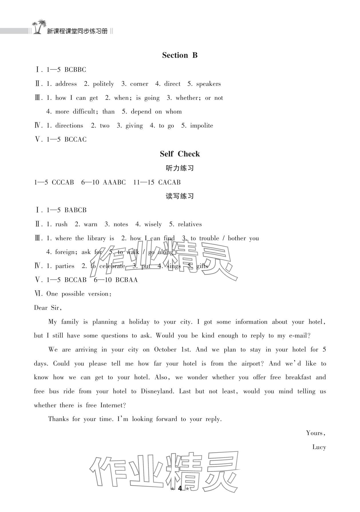 2025年新课程课堂同步练习册九年级英语上册人教版 参考答案第4页