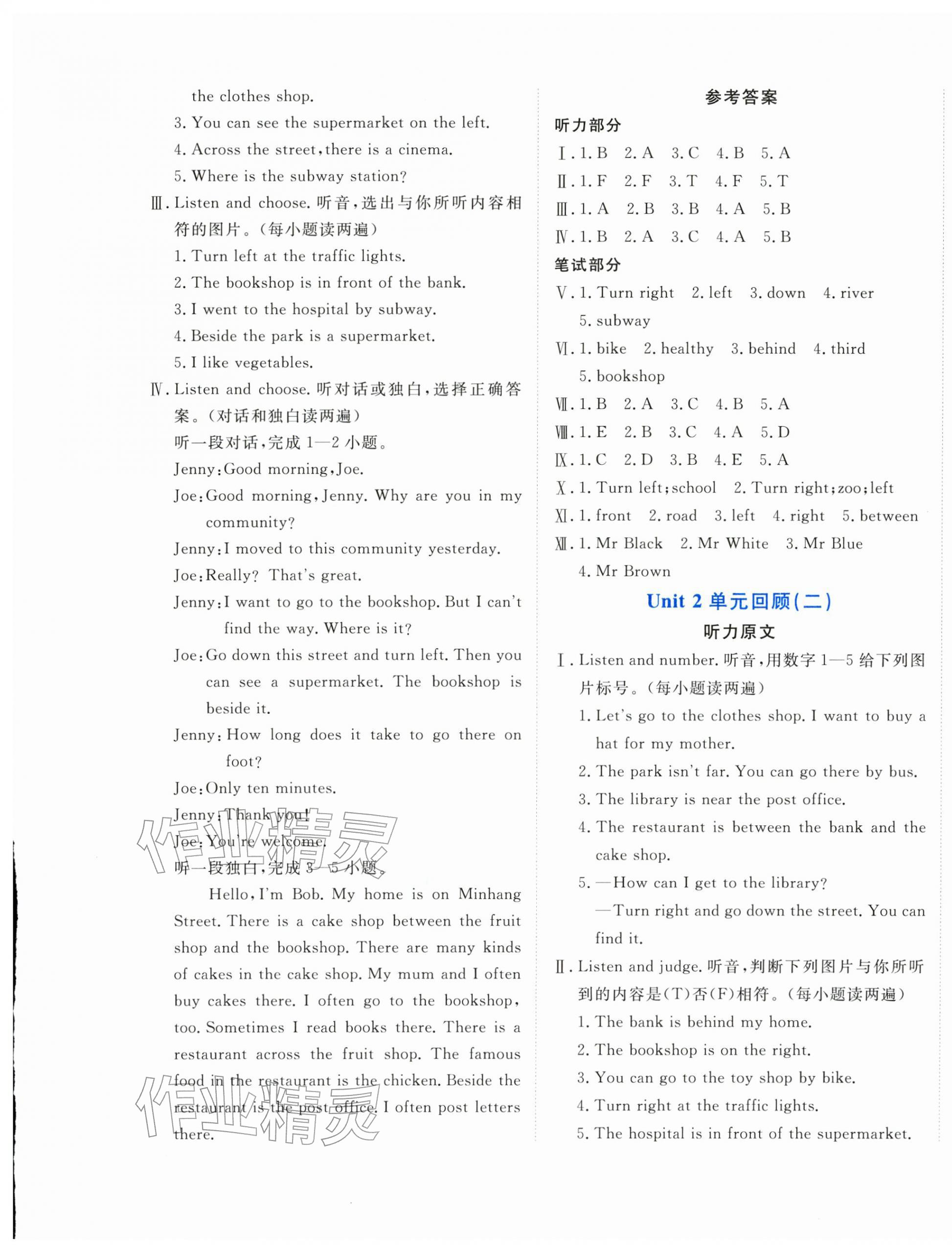 2026年优学1+1评价与测试六年级英语下册人教精通版&nbsp;第5页