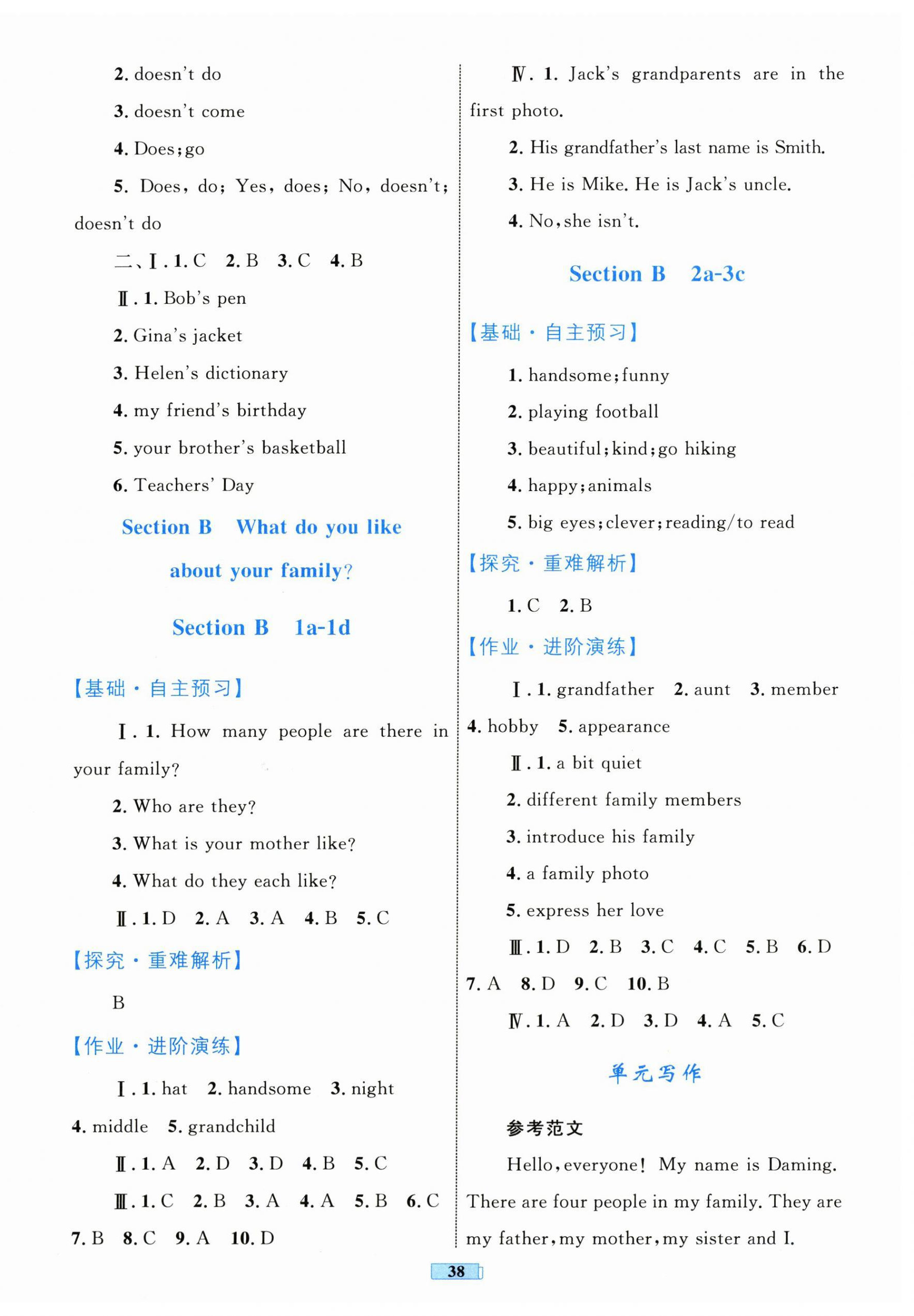 2025年同步學習目標與檢測七年級英語上冊人教版 第6頁
