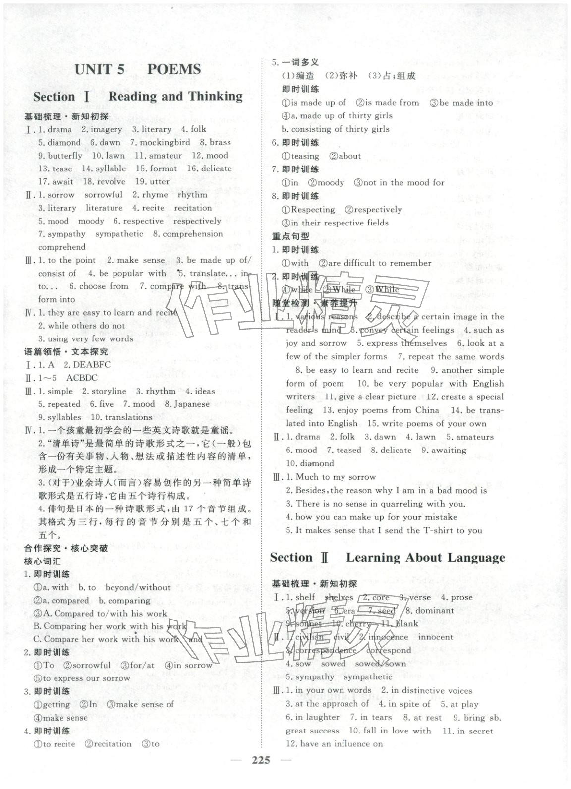 2025年维课金版高中英语选择性必修第三册&nbsp;第12页