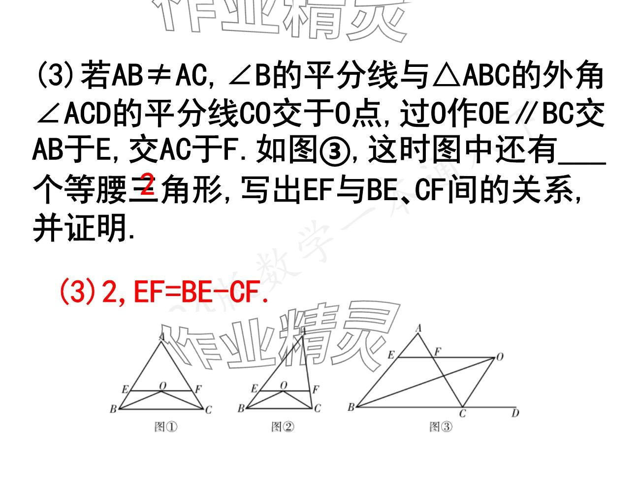 2025年一本通武漢出版社八年級(jí)數(shù)學(xué)下冊(cè)北師大版精簡(jiǎn)版 參考答案第24頁