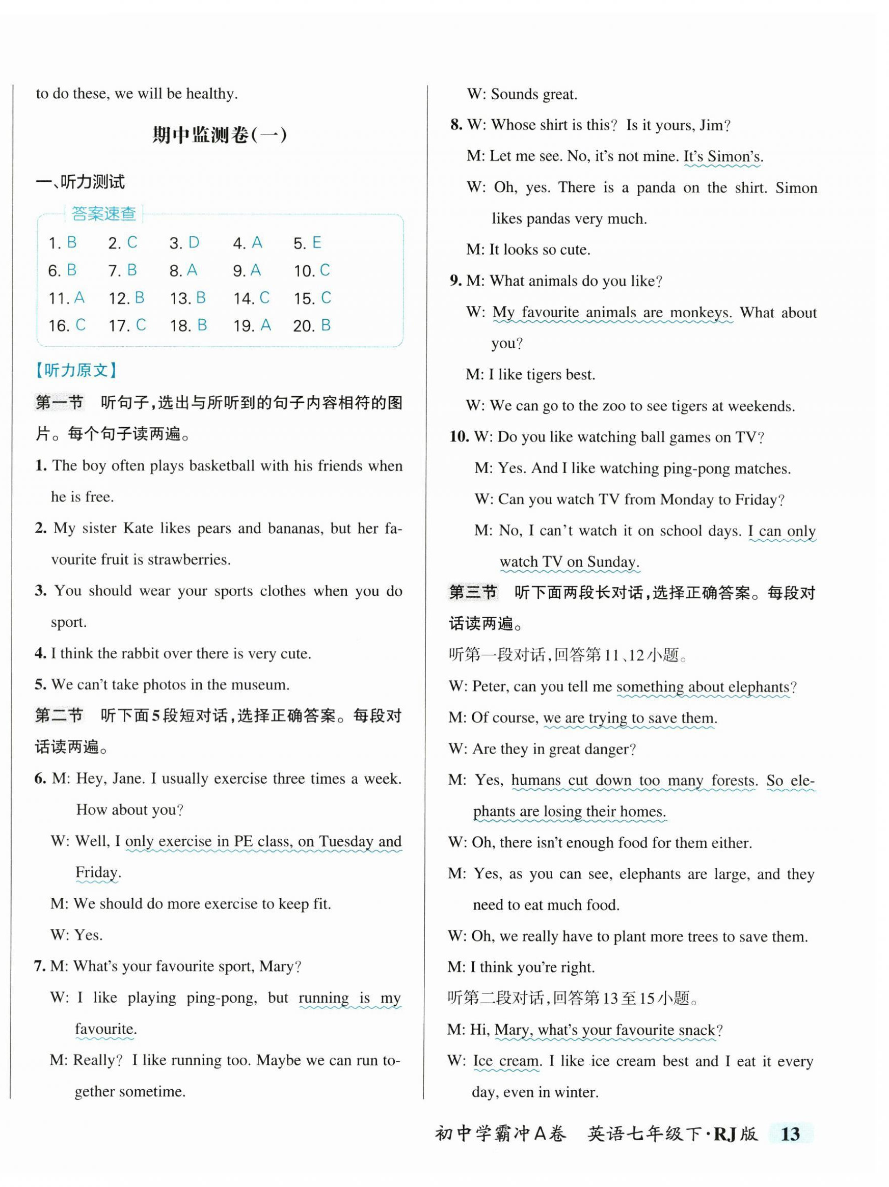 2025年初中学霸冲A卷七年级英语下册人教版&nbsp;第14页