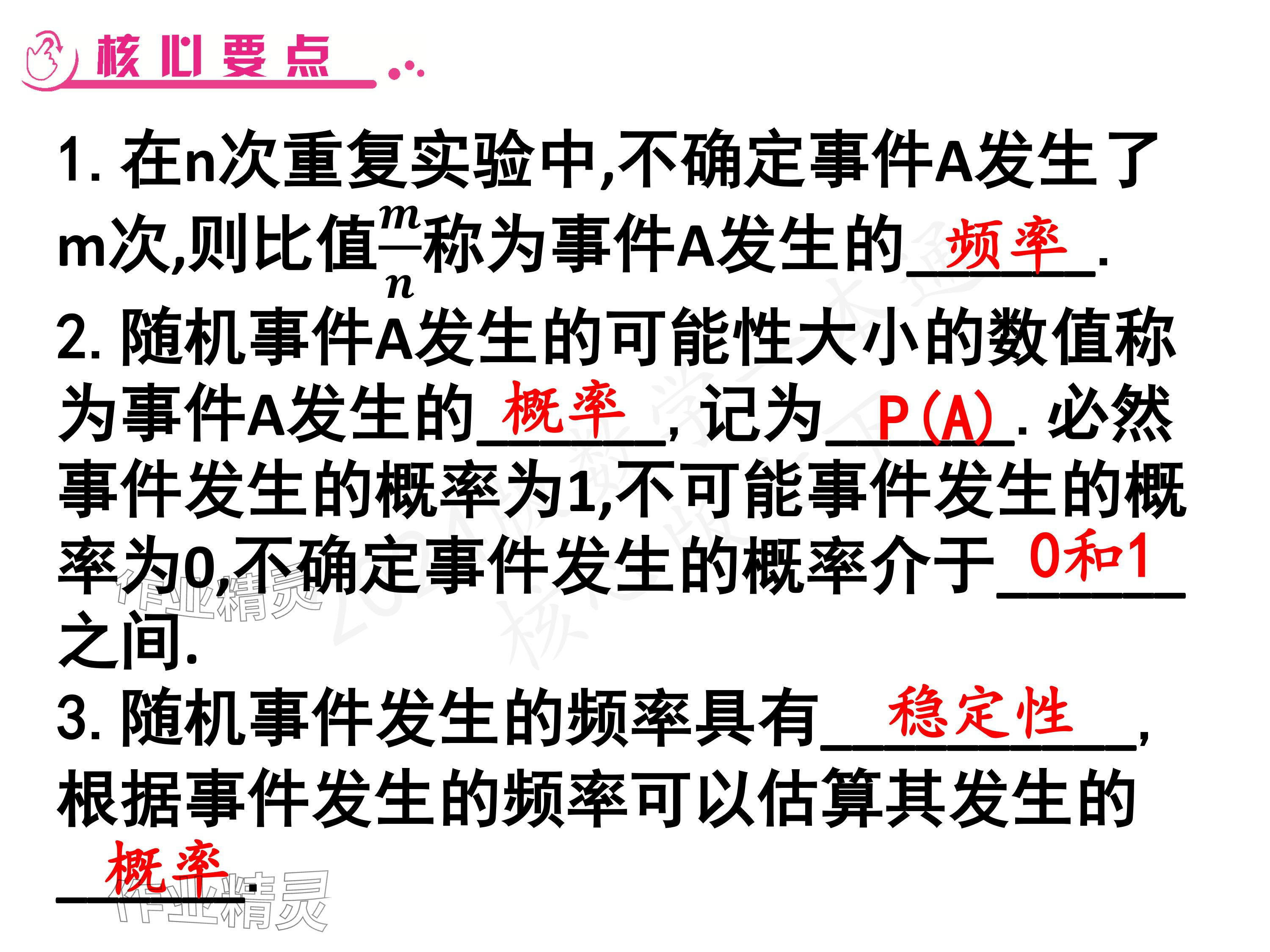 2024年一本通武汉出版社七年级数学下册北师大版 参考答案第16页