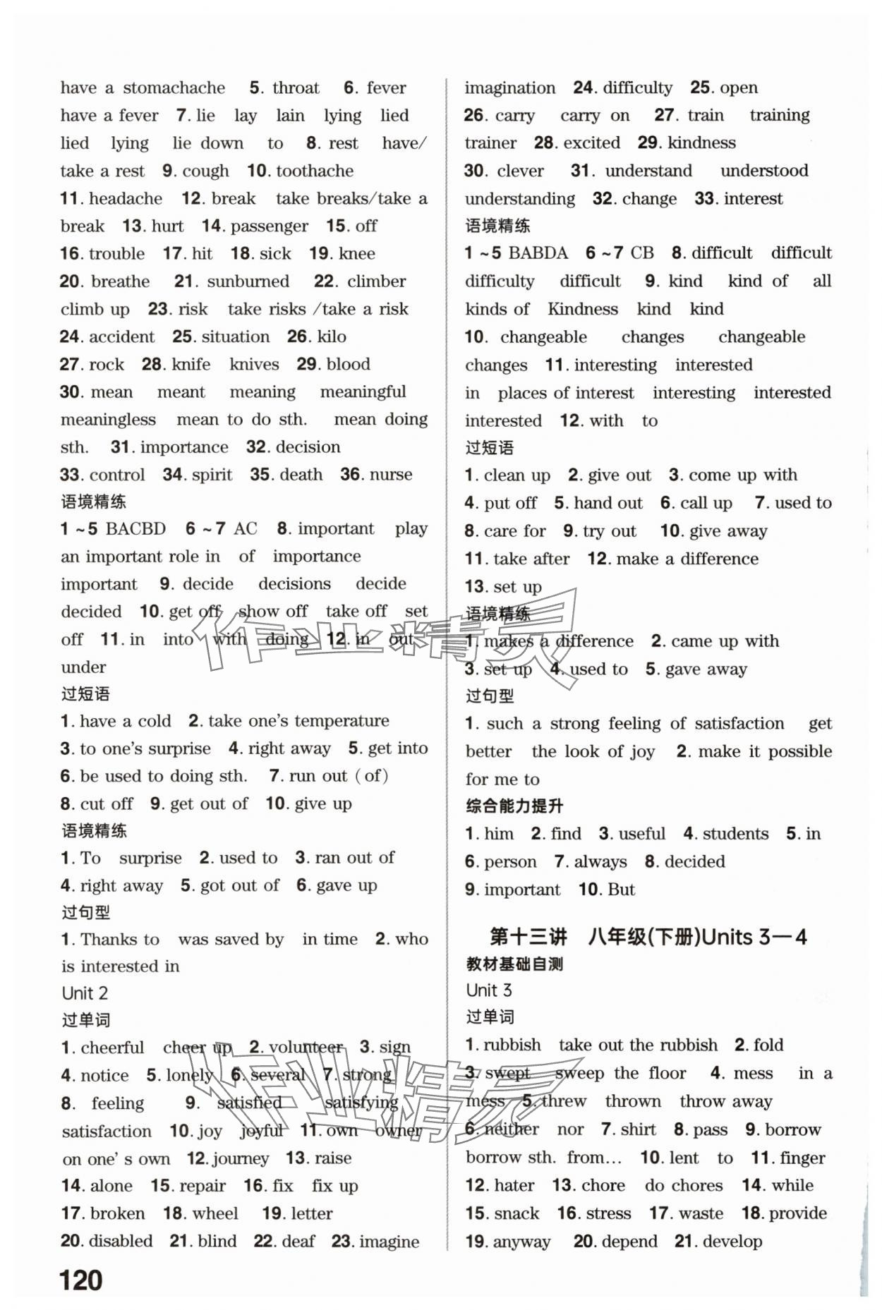 2025年鼎成中考精準提分英語人教版廣東專版 參考答案第30頁