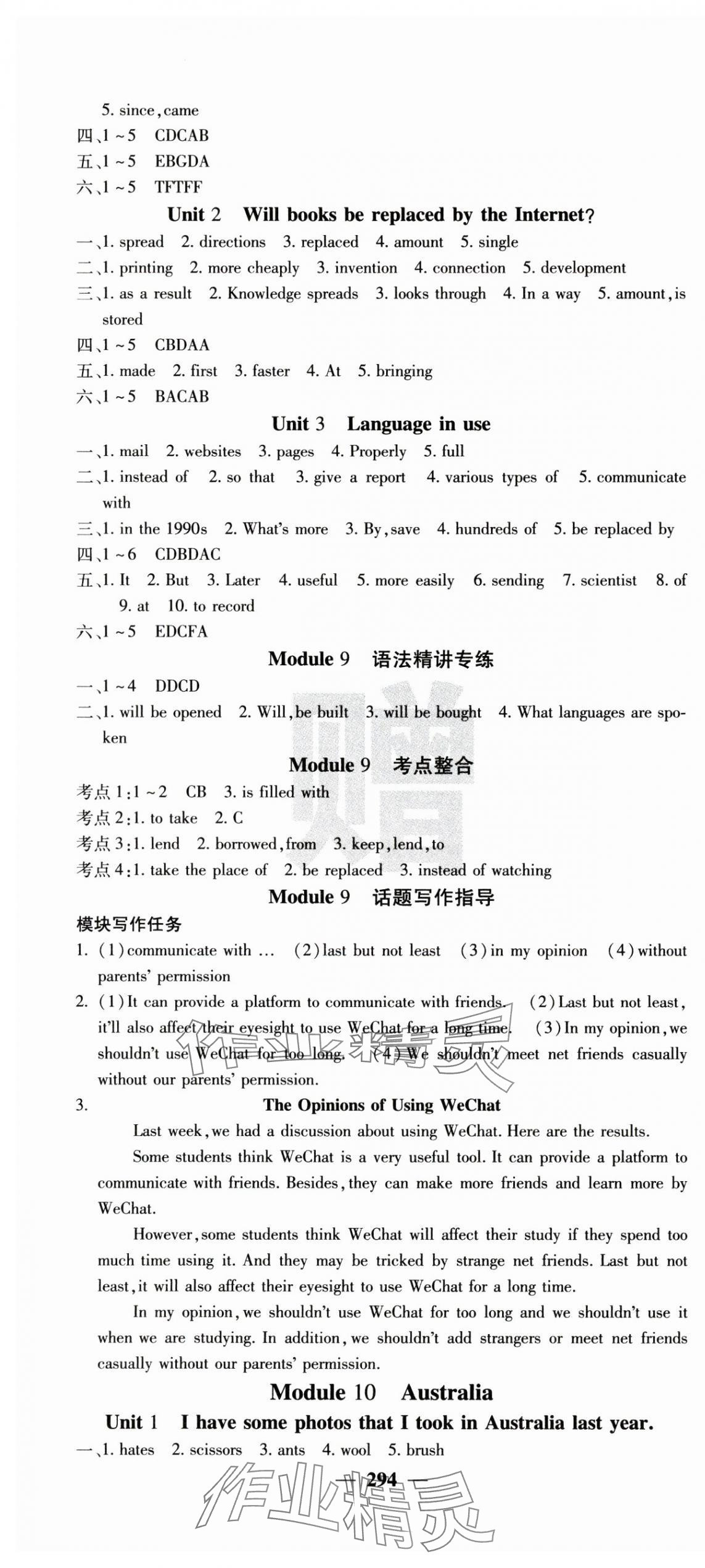 2024年名校課堂內(nèi)外九年級(jí)英語(yǔ)上冊(cè)外研版 第10頁(yè)