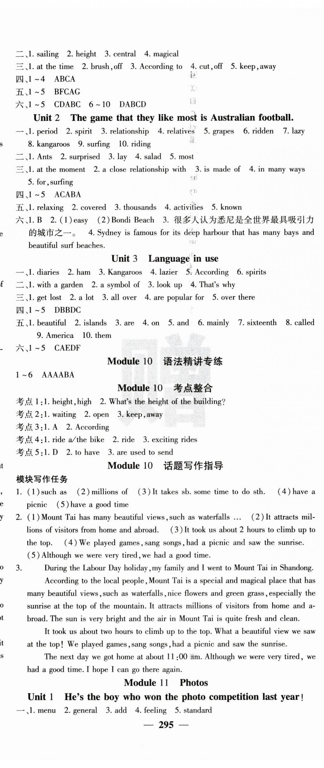 2024年名校課堂內(nèi)外九年級(jí)英語(yǔ)上冊(cè)外研版 第11頁(yè)