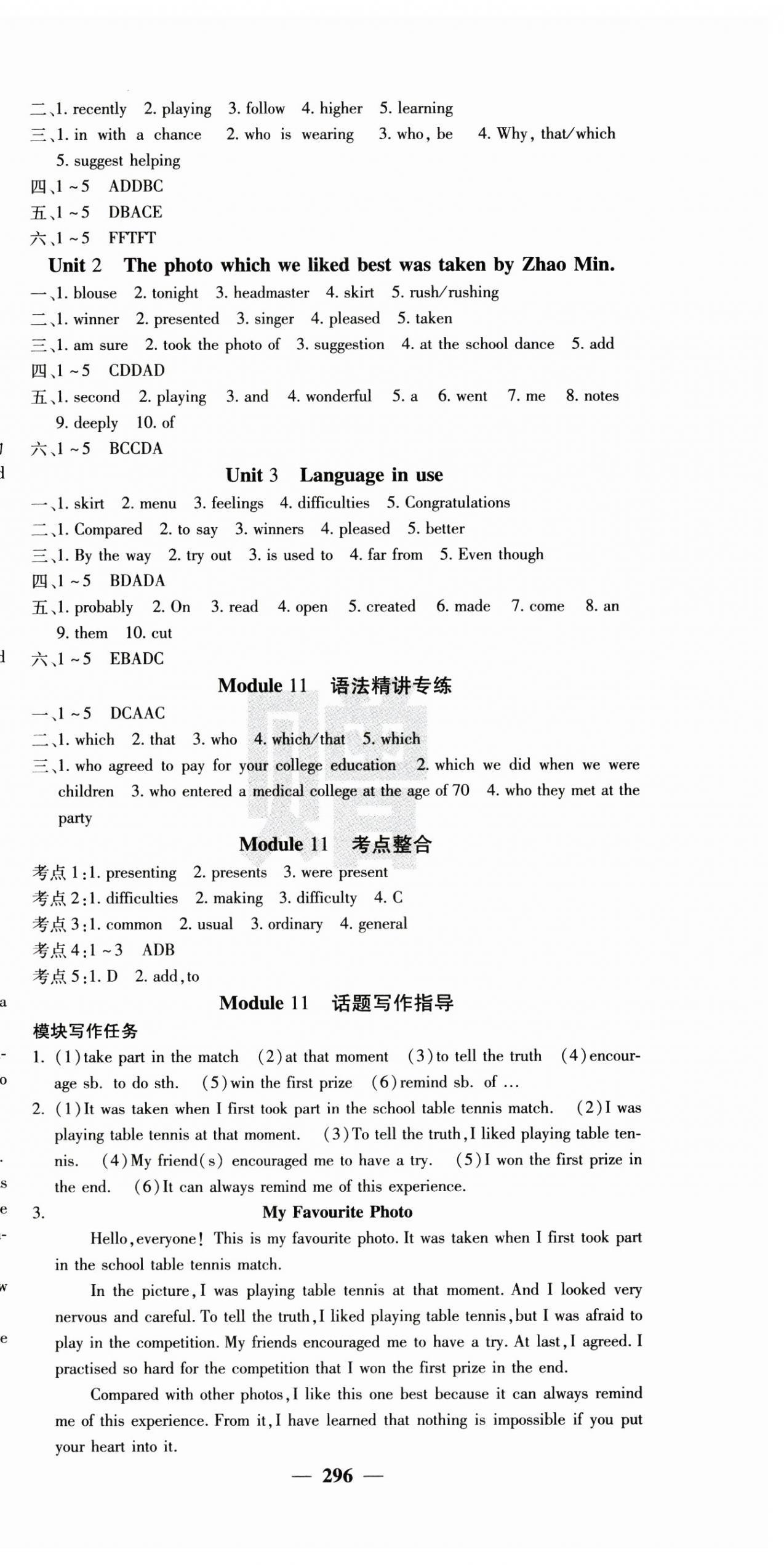 2024年名校課堂內(nèi)外九年級(jí)英語(yǔ)上冊(cè)外研版 第12頁(yè)