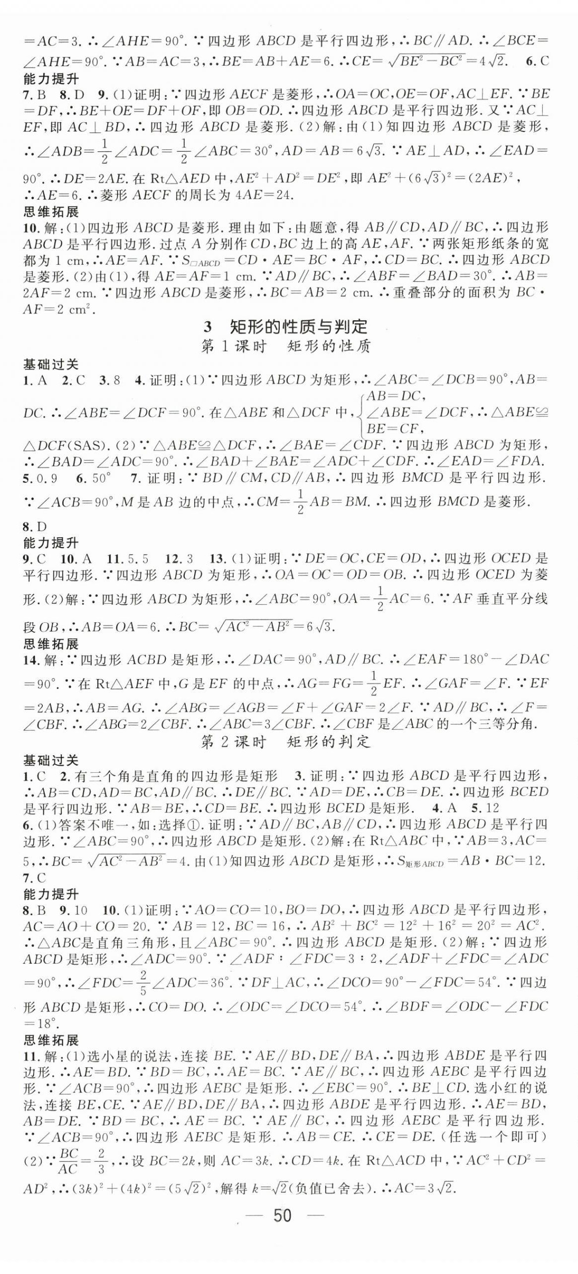 2026年名师测控九年级数学上册北师大版&nbsp;第2页