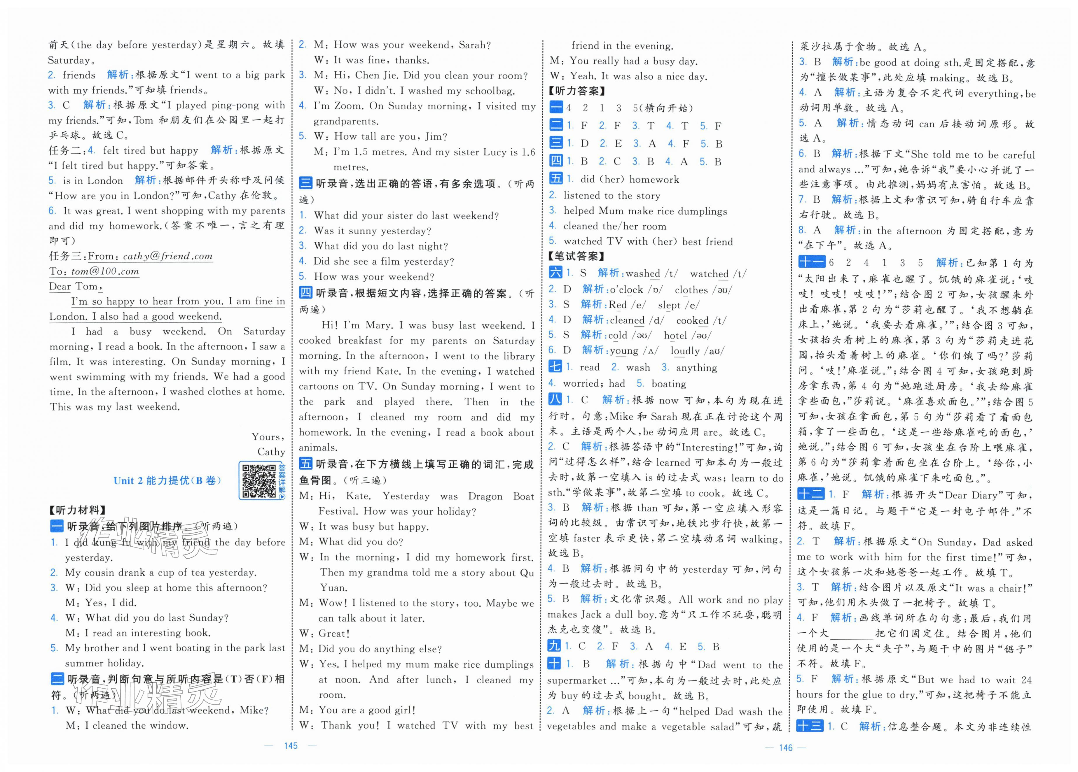2026年学霸提优大试卷六年级英语下册人教版&nbsp;第4页
