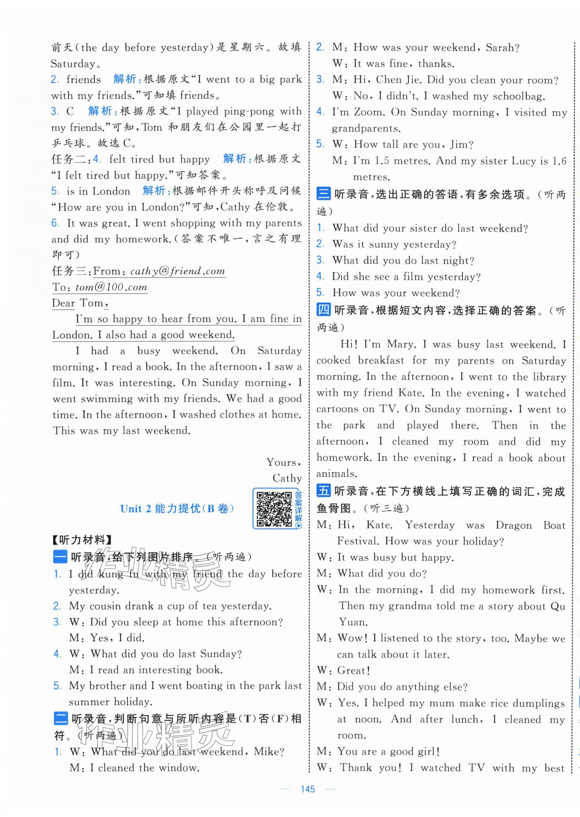 2026年学霸提优大试卷六年级英语下册人教版&nbsp;第7页