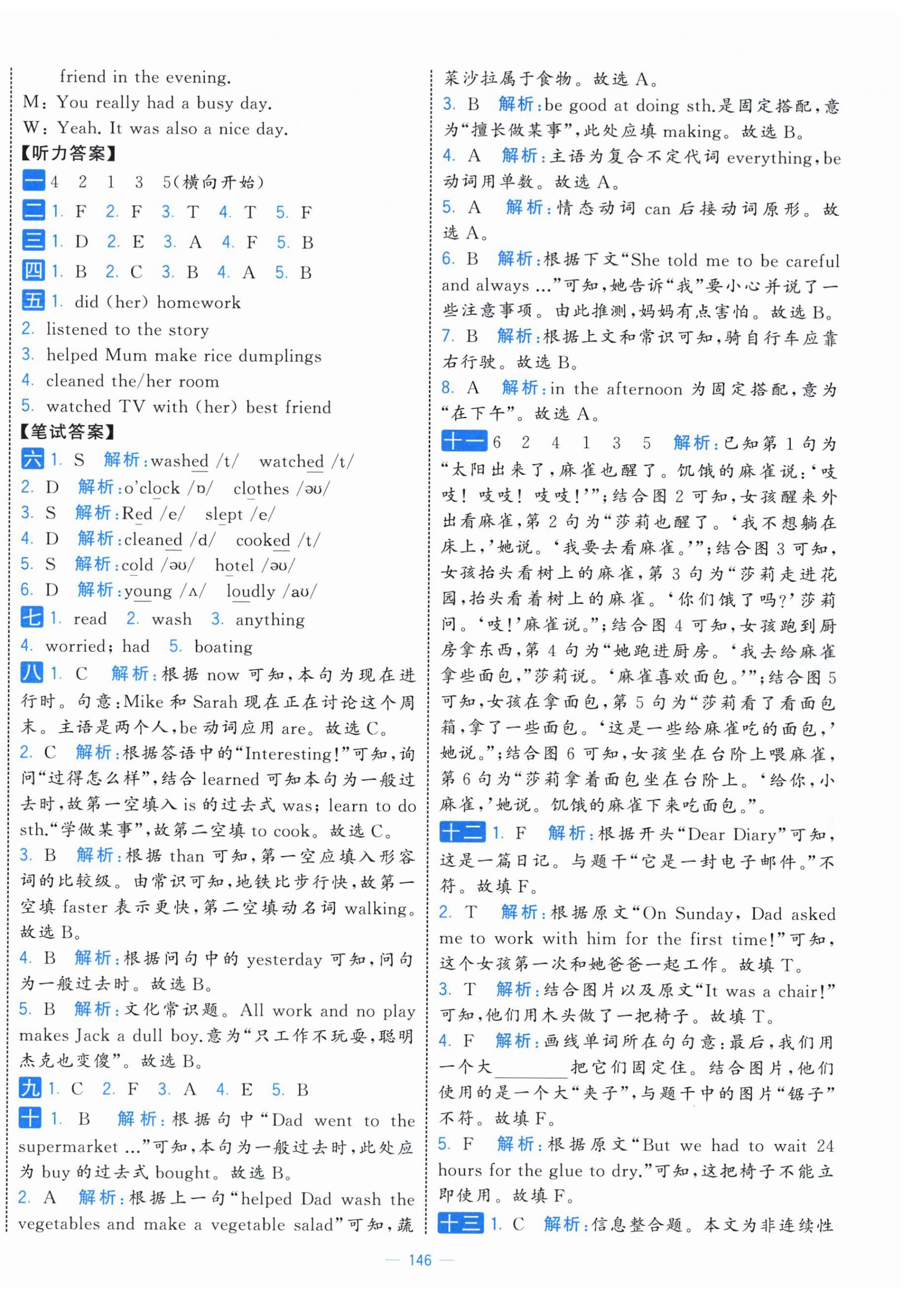 2026年学霸提优大试卷六年级英语下册人教版&nbsp;第8页