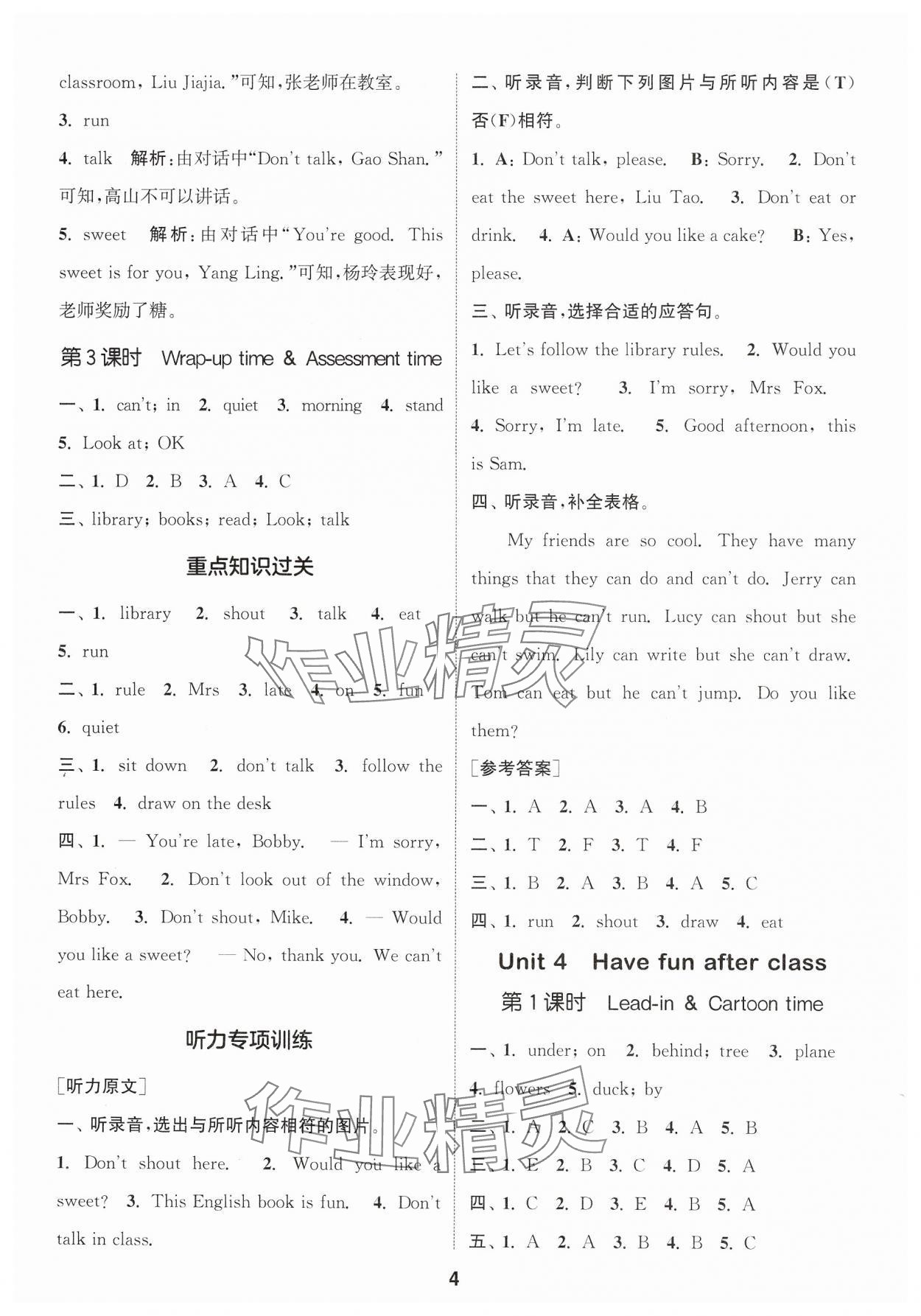 2025年通城學典課時作業本三年級英語下冊譯林版江蘇專版 第4頁