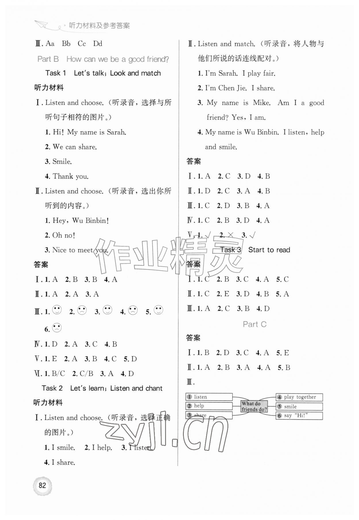 2026年同步测控优化设计三年级英语上册人教版精练版&nbsp;第2页