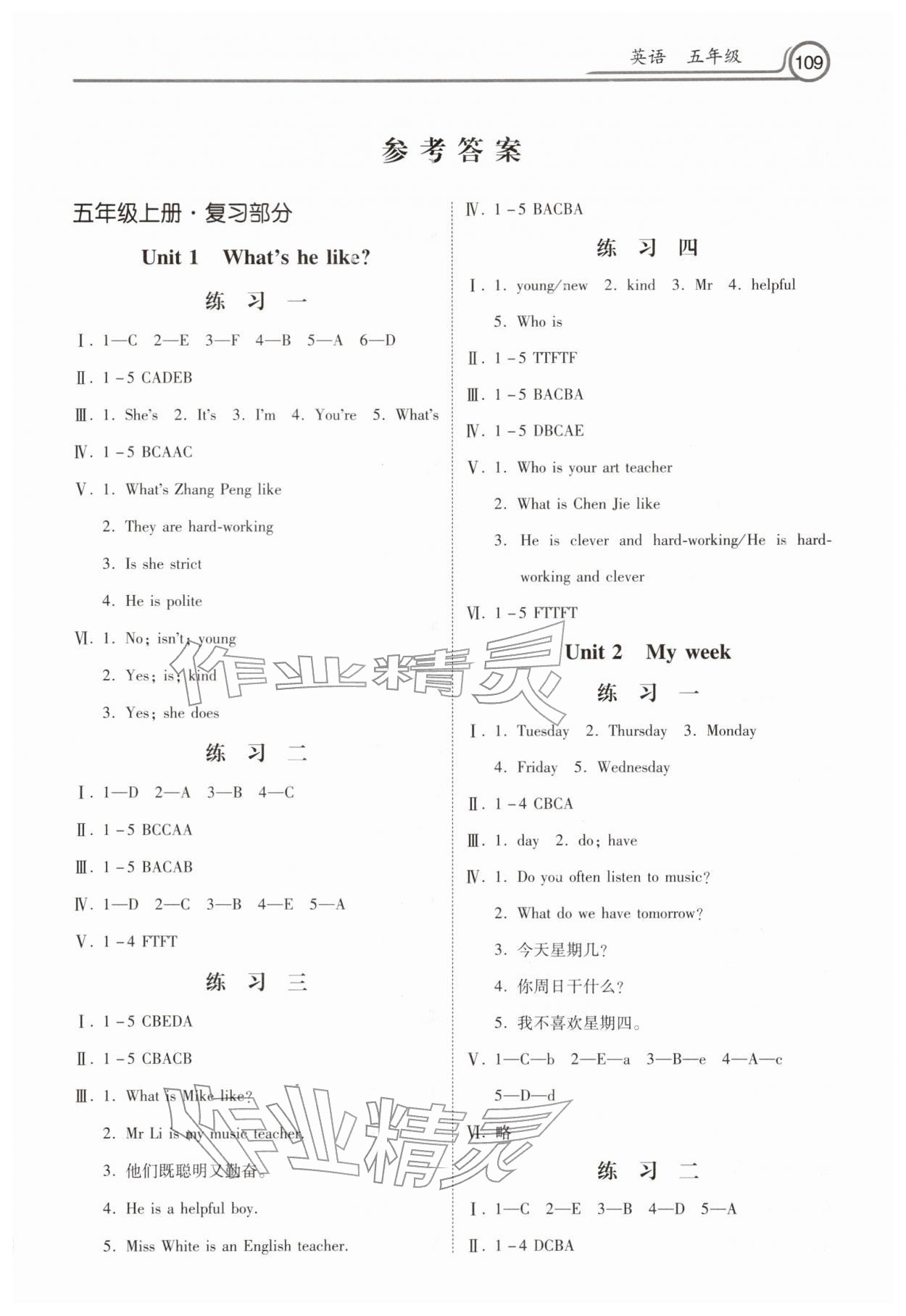 2026年快乐寒假河北美术出版社五年级英语&nbsp;第1页