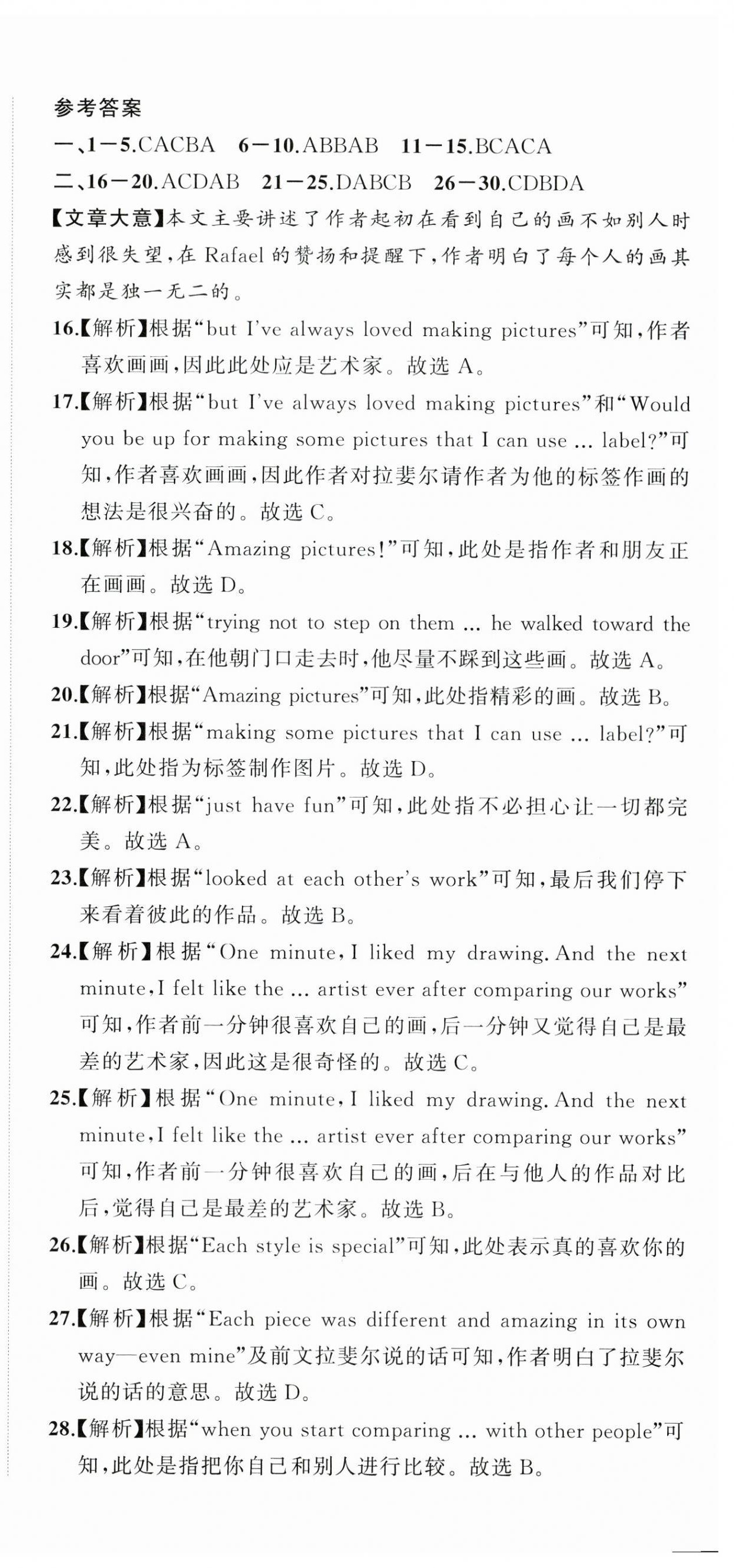 2025年名師面對面中考真題匯編英語浙江專版&nbsp;第6頁