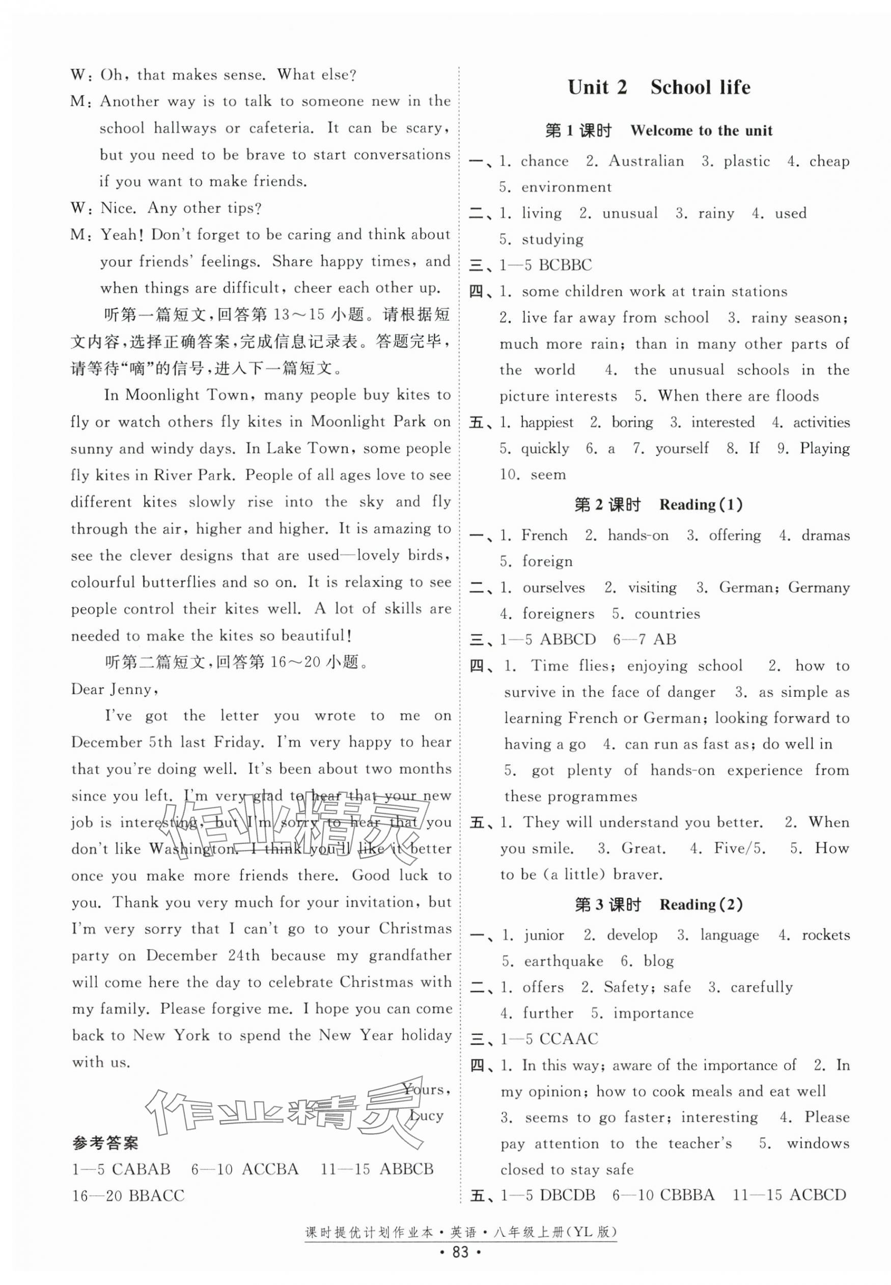 2025年课时提优计划作业本八年级英语上册译林版 第3页