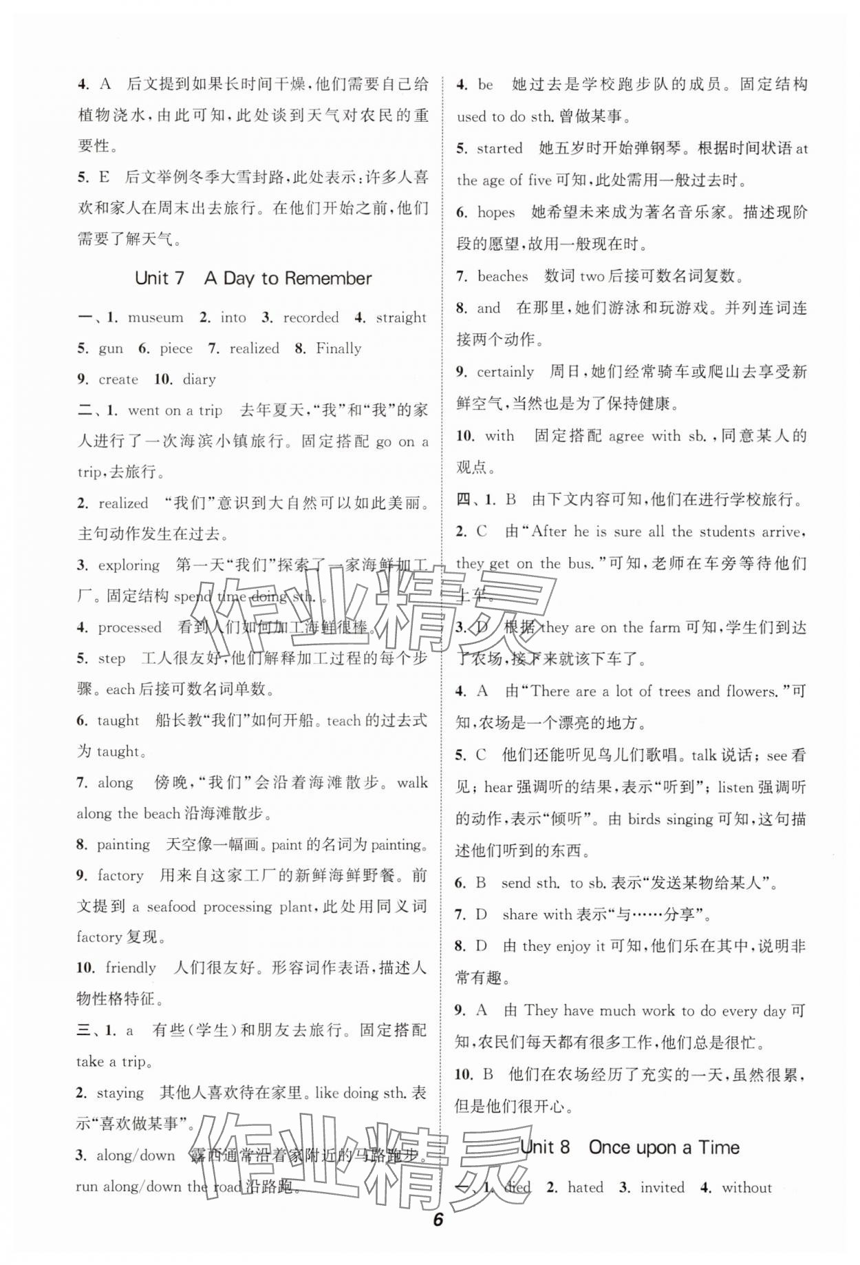 2025年通城學典暑期升級訓練七年級英語人教版 第6頁