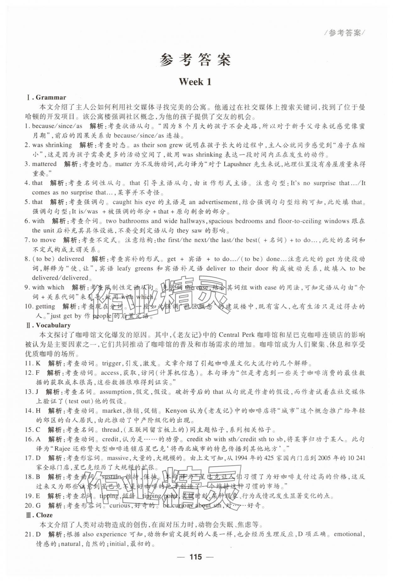 2025年高考英语分层精练提高 第1页