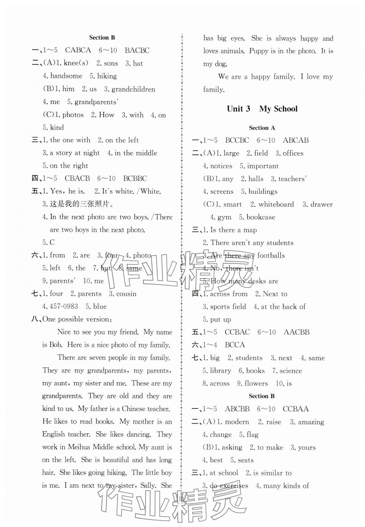 2025年同步练习册智慧拓展七年级英语上册人教版菏泽专版&nbsp;参考答案第3页