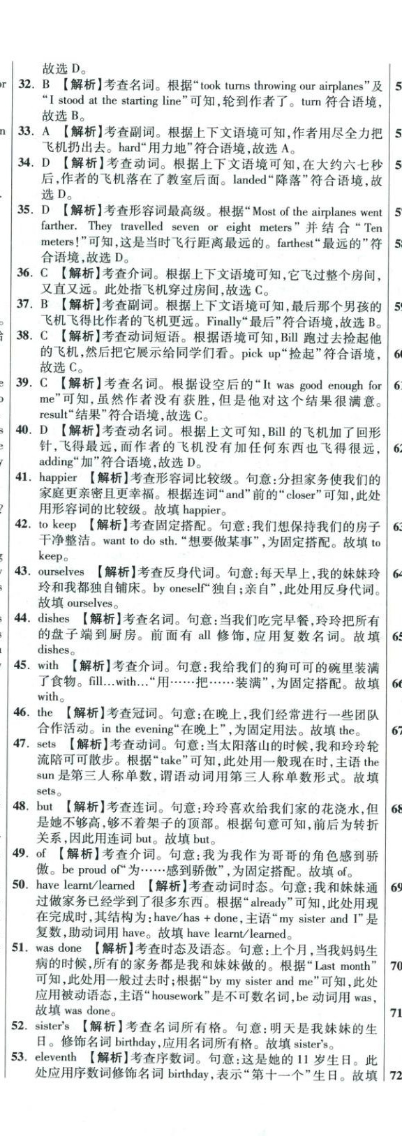 2026年重点名校冲刺中考真卷英语河北专版&nbsp;第23页