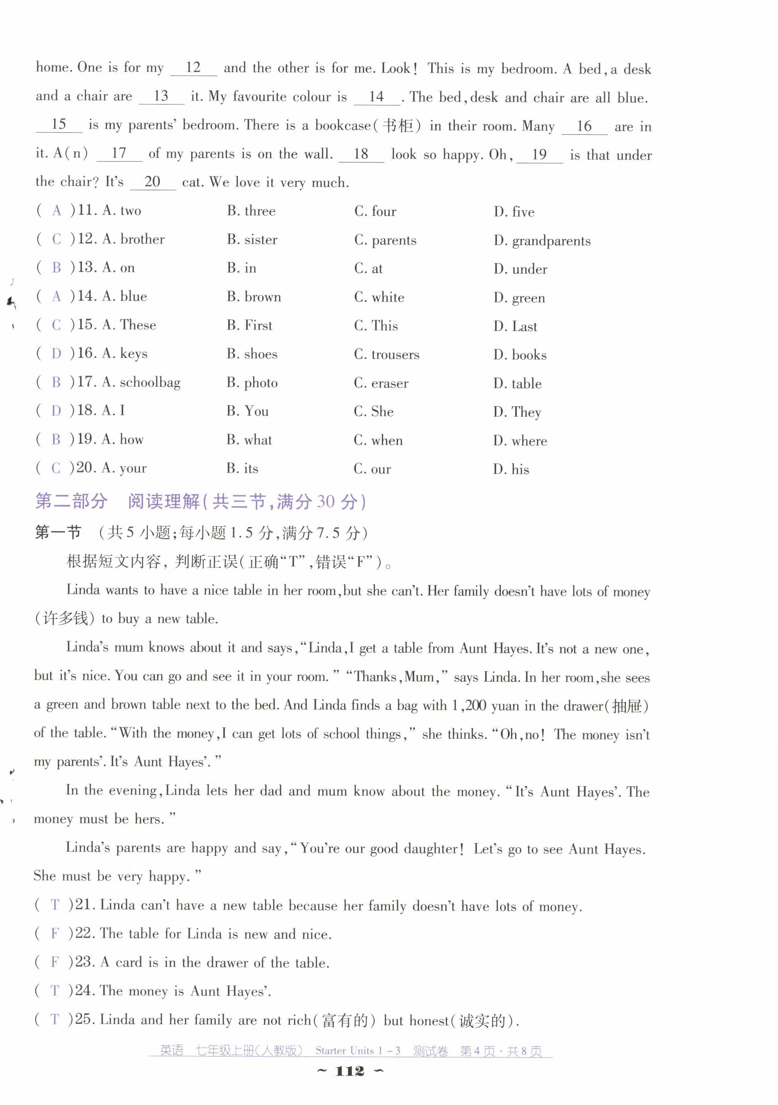 2024年云南省标准教辅优佳学案七年级英语上册人教版 第4页