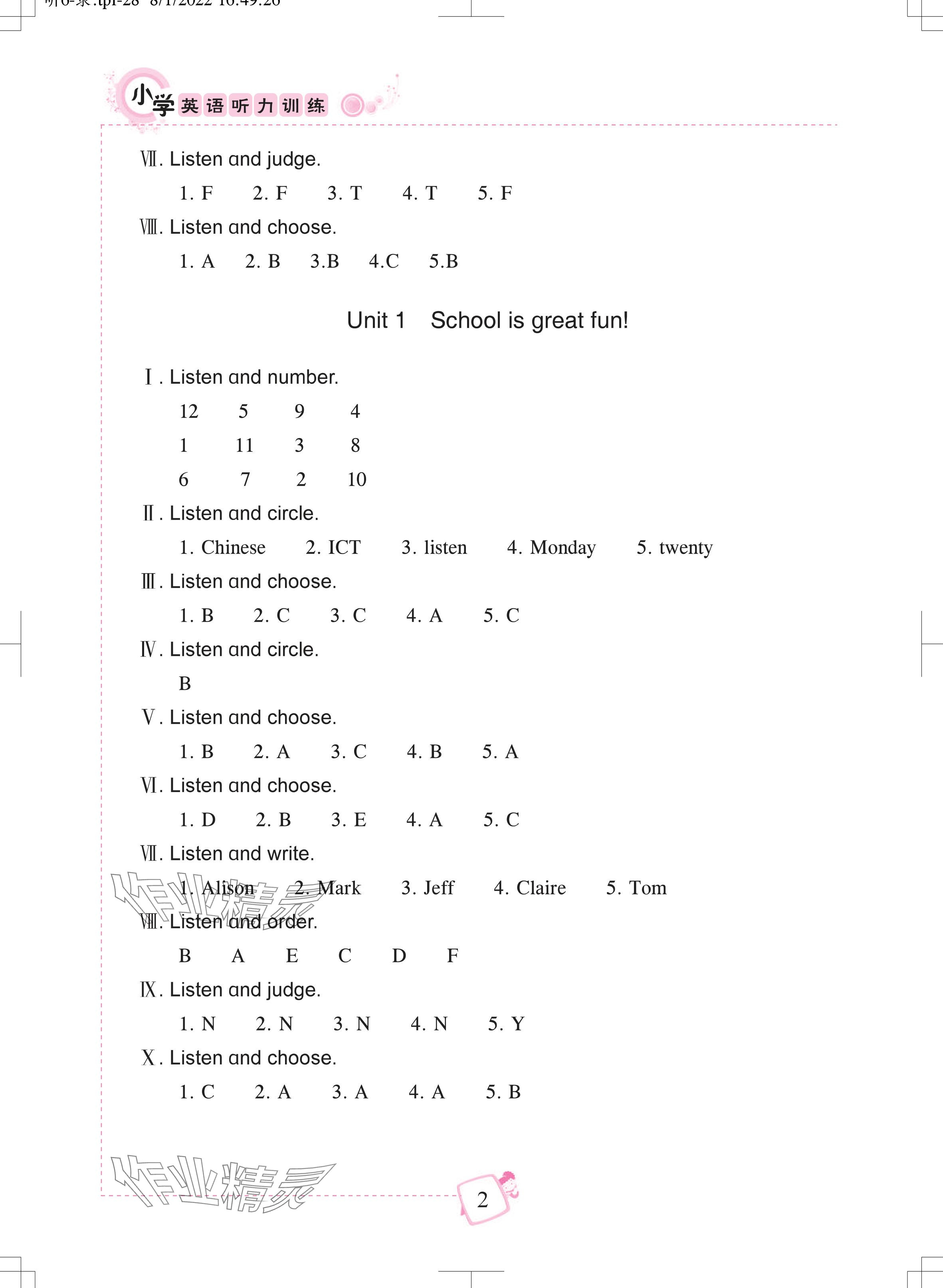 2025年小学英语听力训练武汉出版社六年级英语上册剑桥版 参考答案第2页