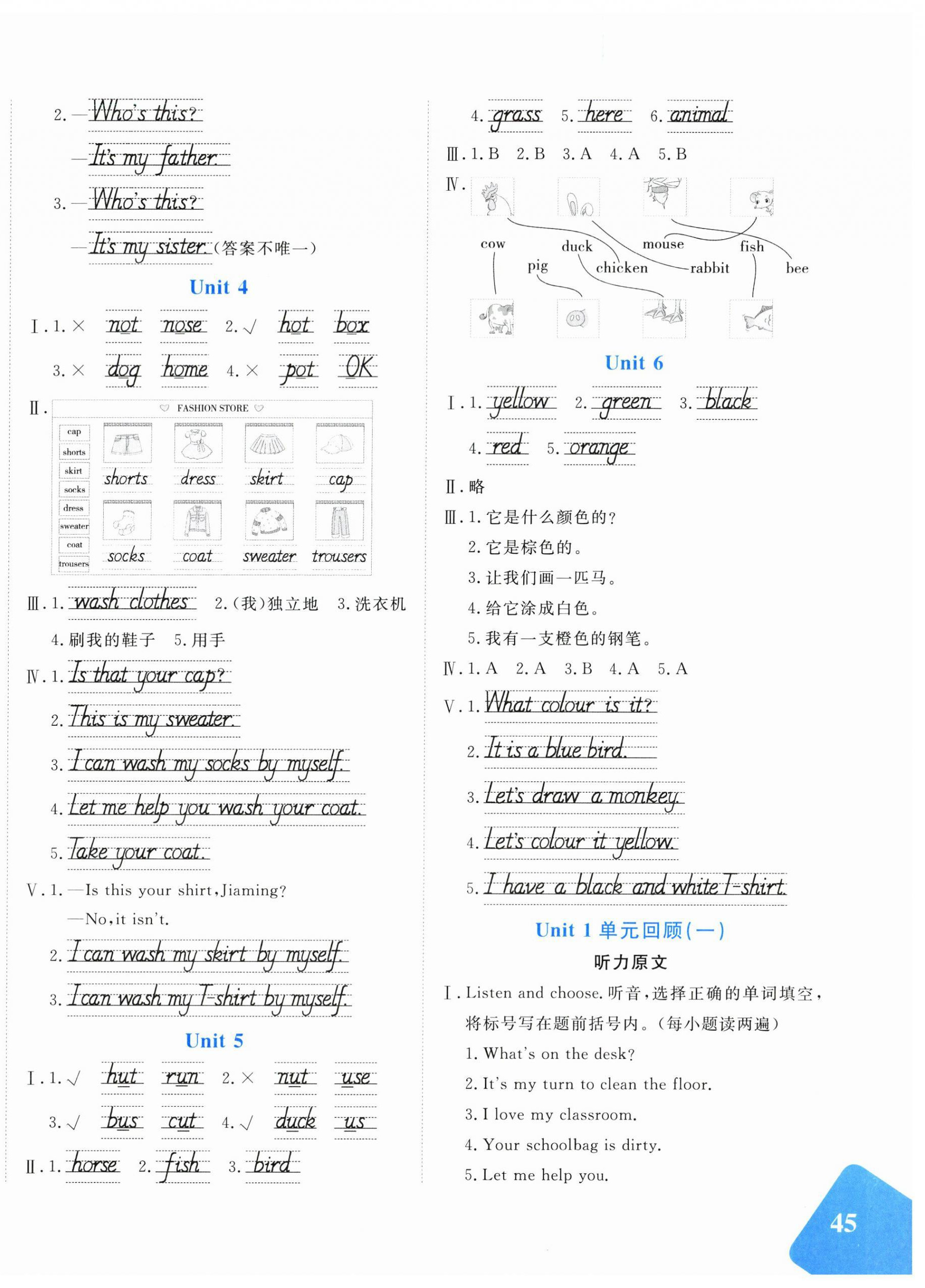 2026年优学1+1评价与测试三年级英语下册人教精通版&nbsp;第2页