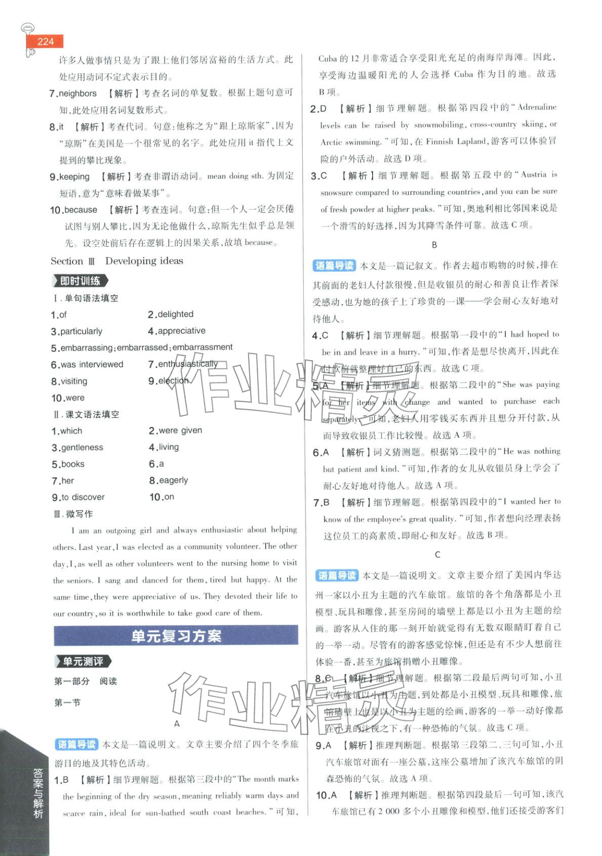 2025年教材完全解读高中英语选择性必修第一册外研版 第6页
