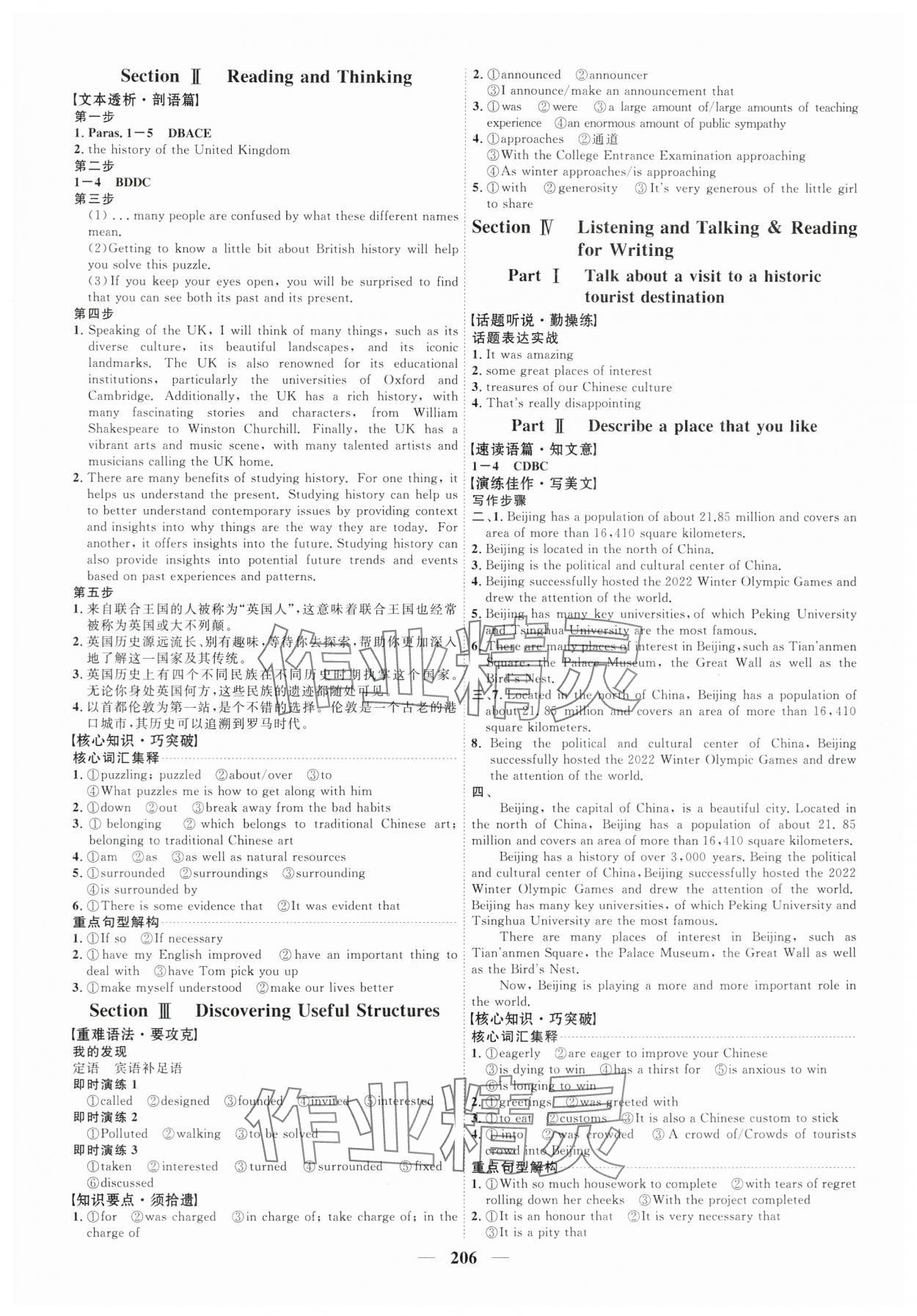 2025年三維設(shè)計(jì)英語必修第二冊(cè)人教版 第6頁