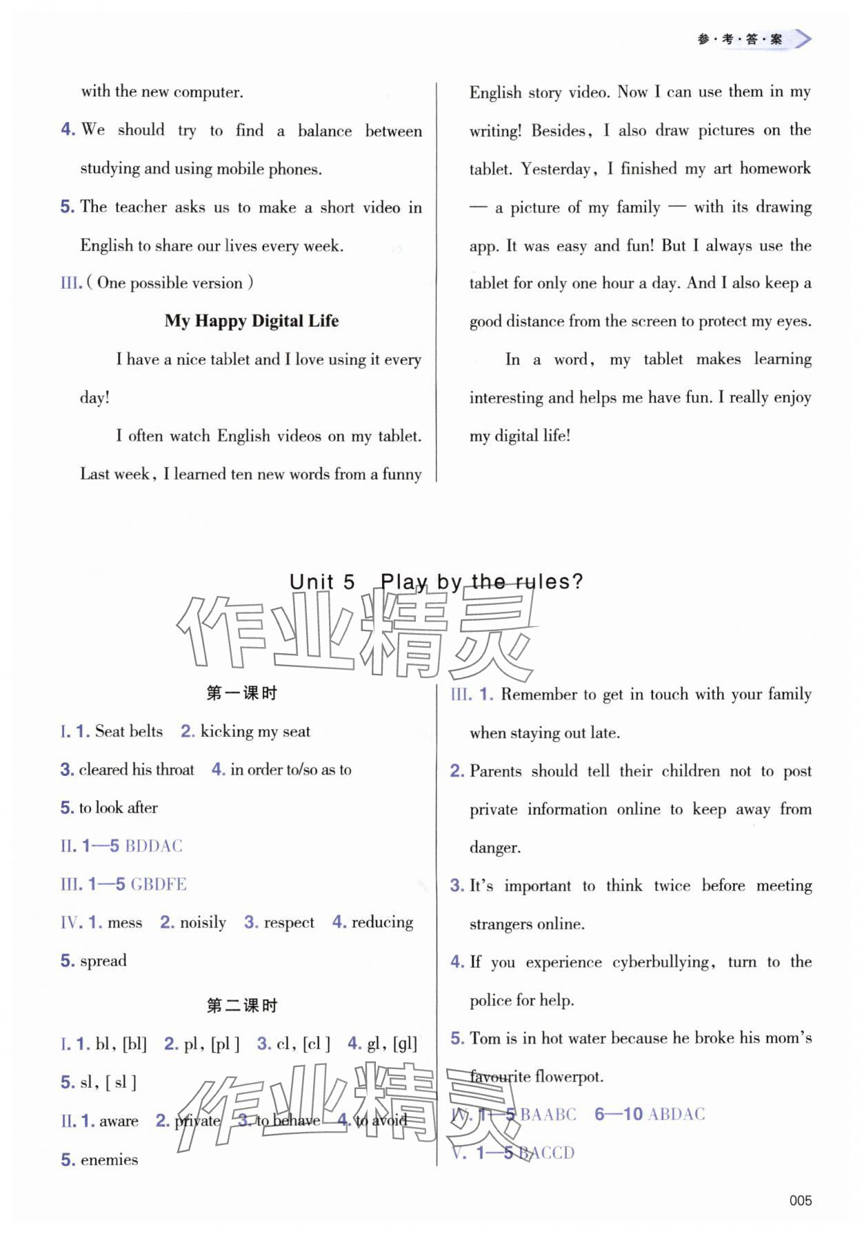 2025年学习质量监测八年级英语上册外研版 第5页